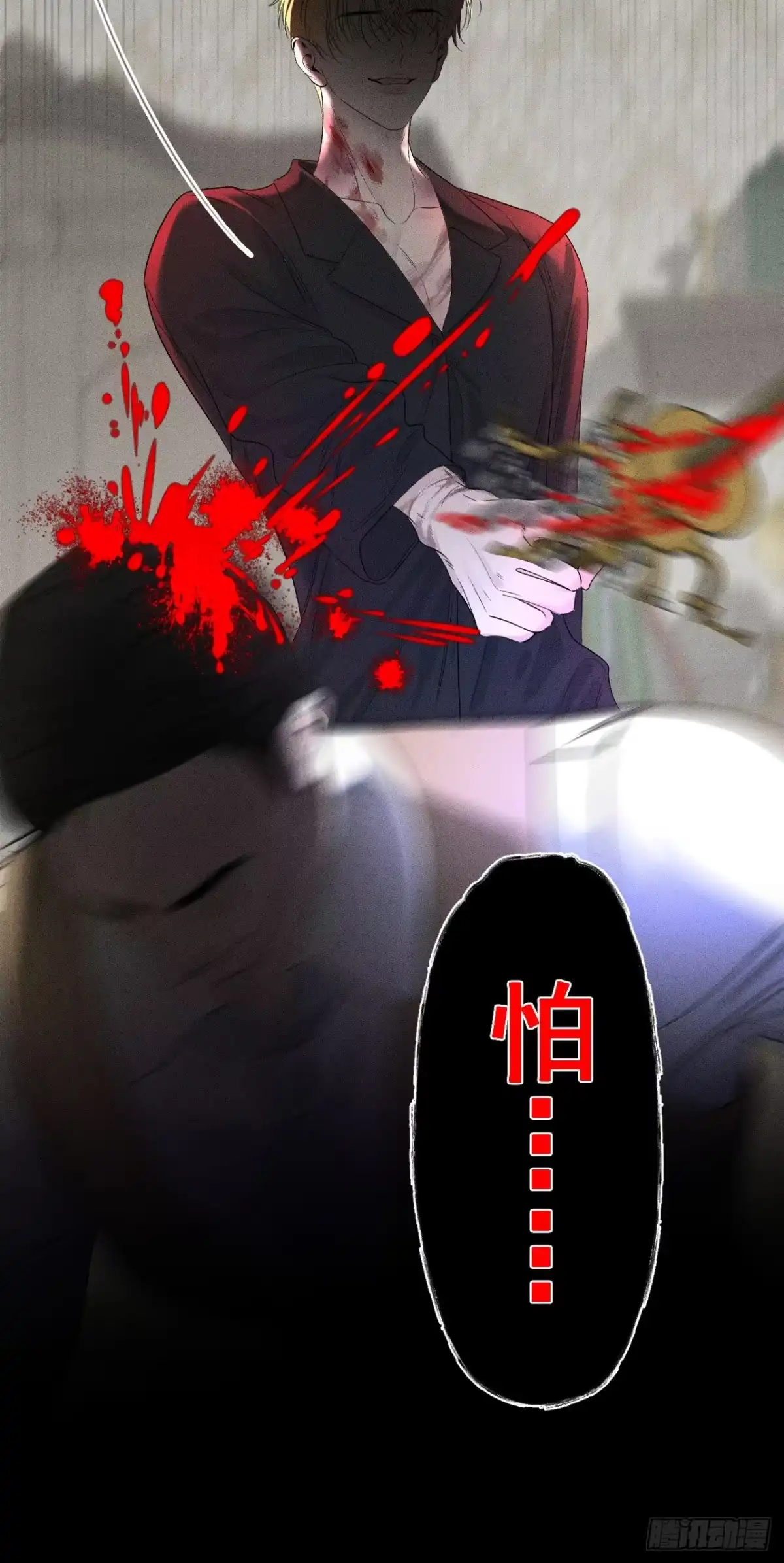 《被恶魔缠上之后》1 噩梦初始 第63页