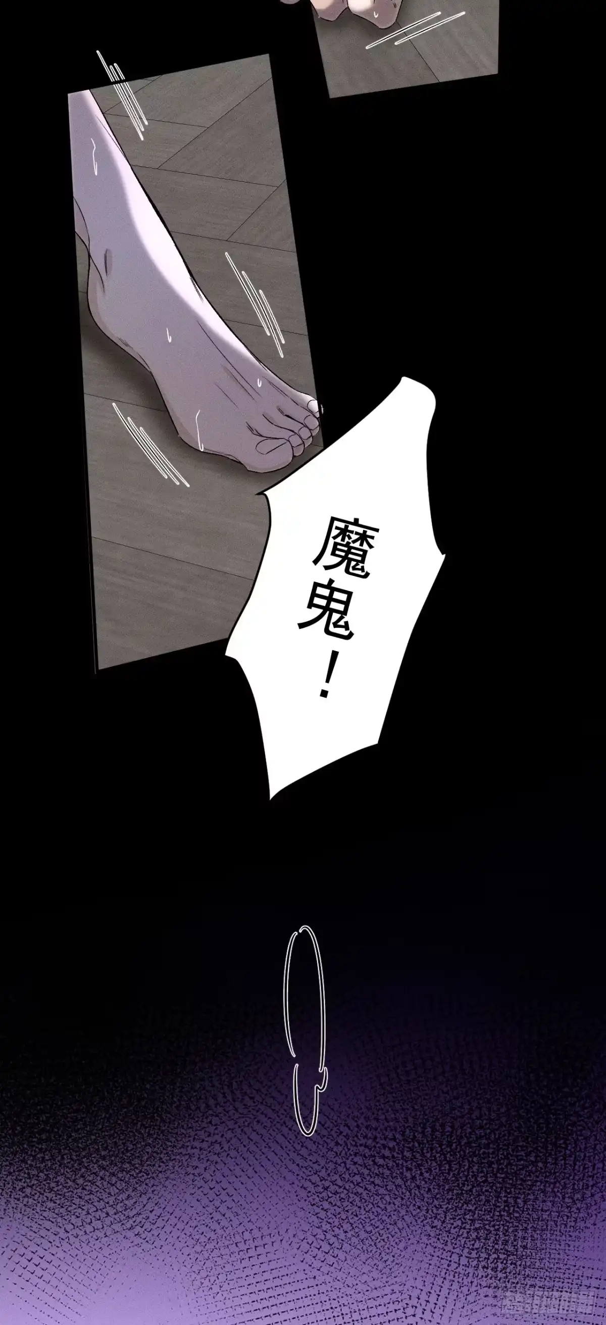 《被恶魔缠上之后》1 噩梦初始 第23页