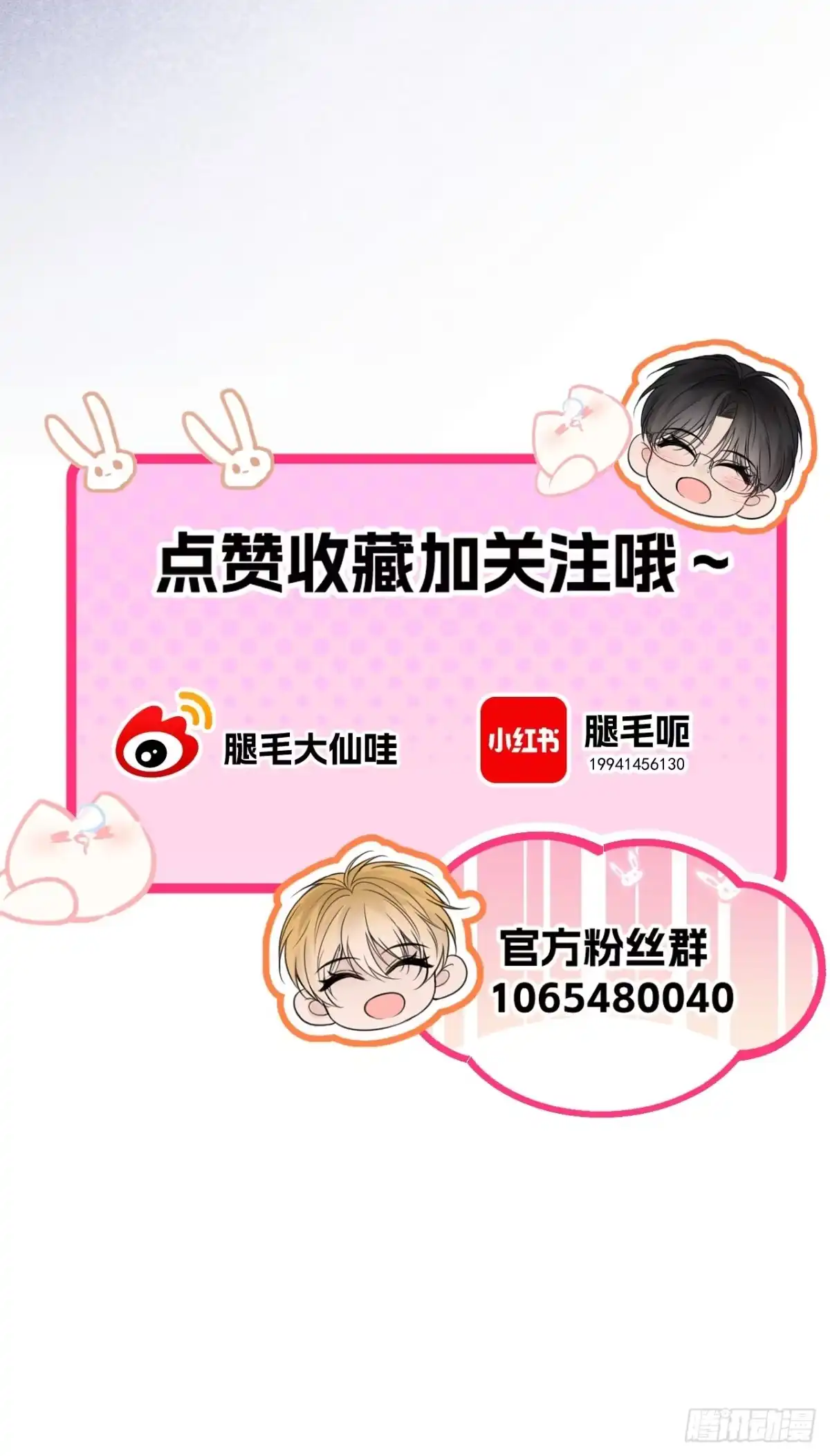 《被恶魔缠上之后》1 噩梦初始 第74页