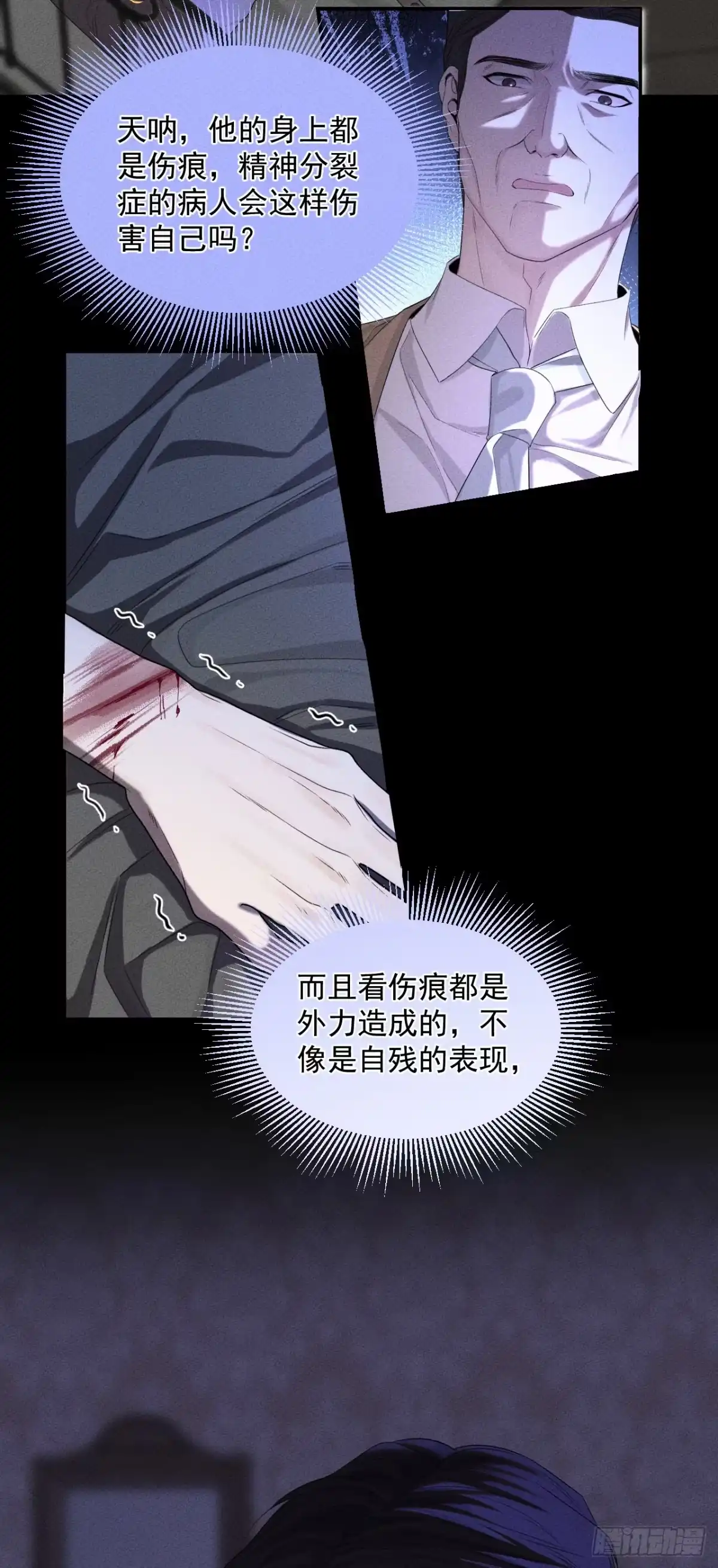 《被恶魔缠上之后》1 噩梦初始 第44页