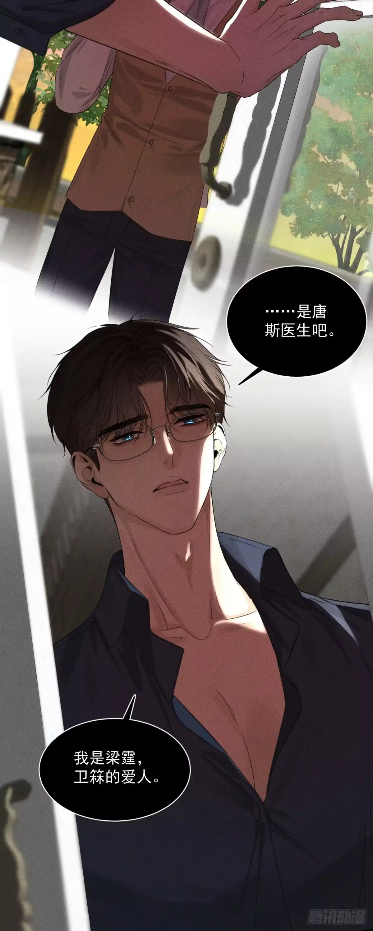 《被恶魔缠上之后》1 噩梦初始 第33页