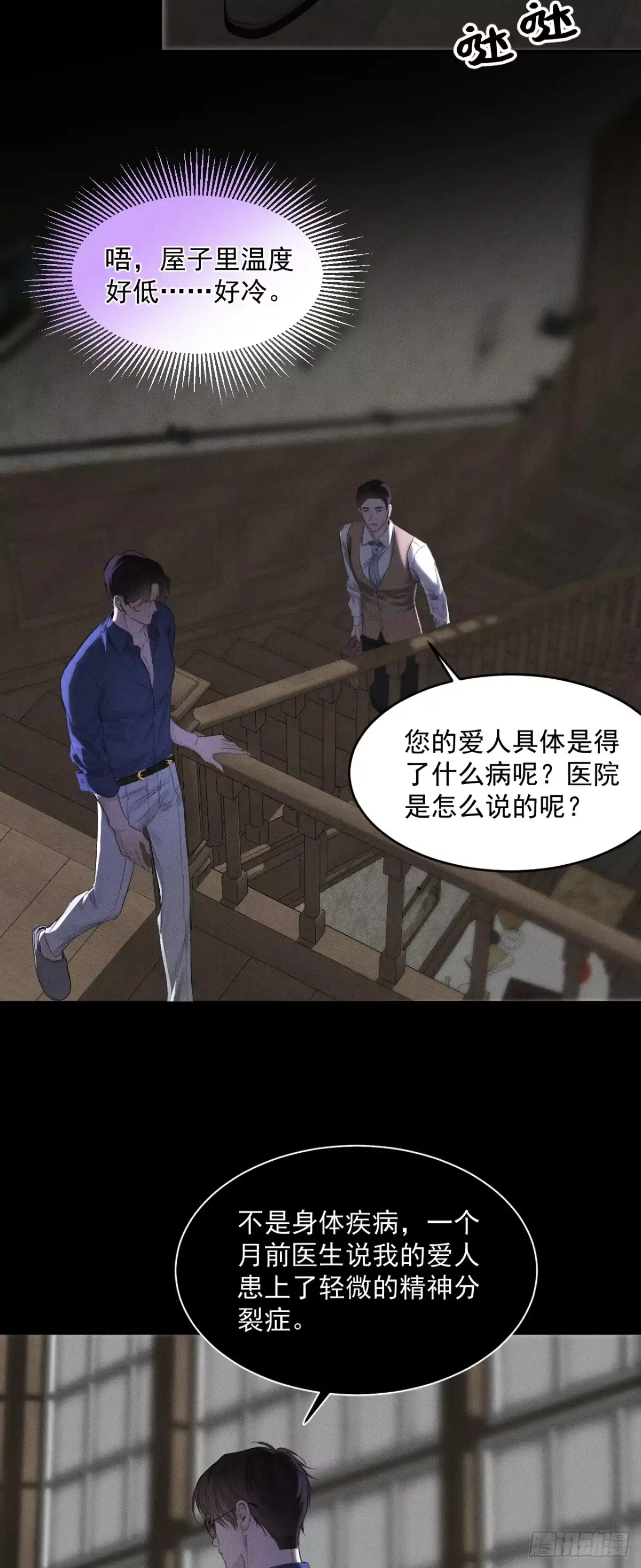 《被恶魔缠上之后》1 噩梦初始 第35页
