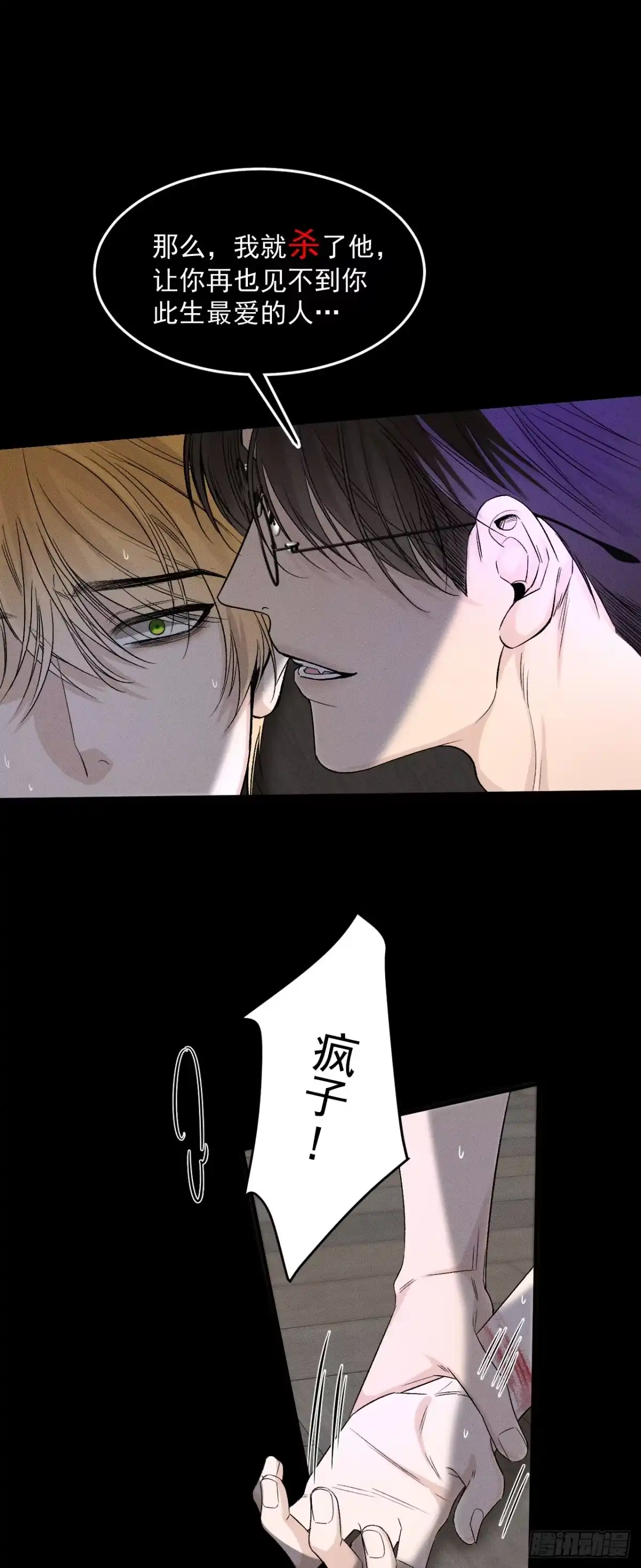 《被恶魔缠上之后》1 噩梦初始 第22页