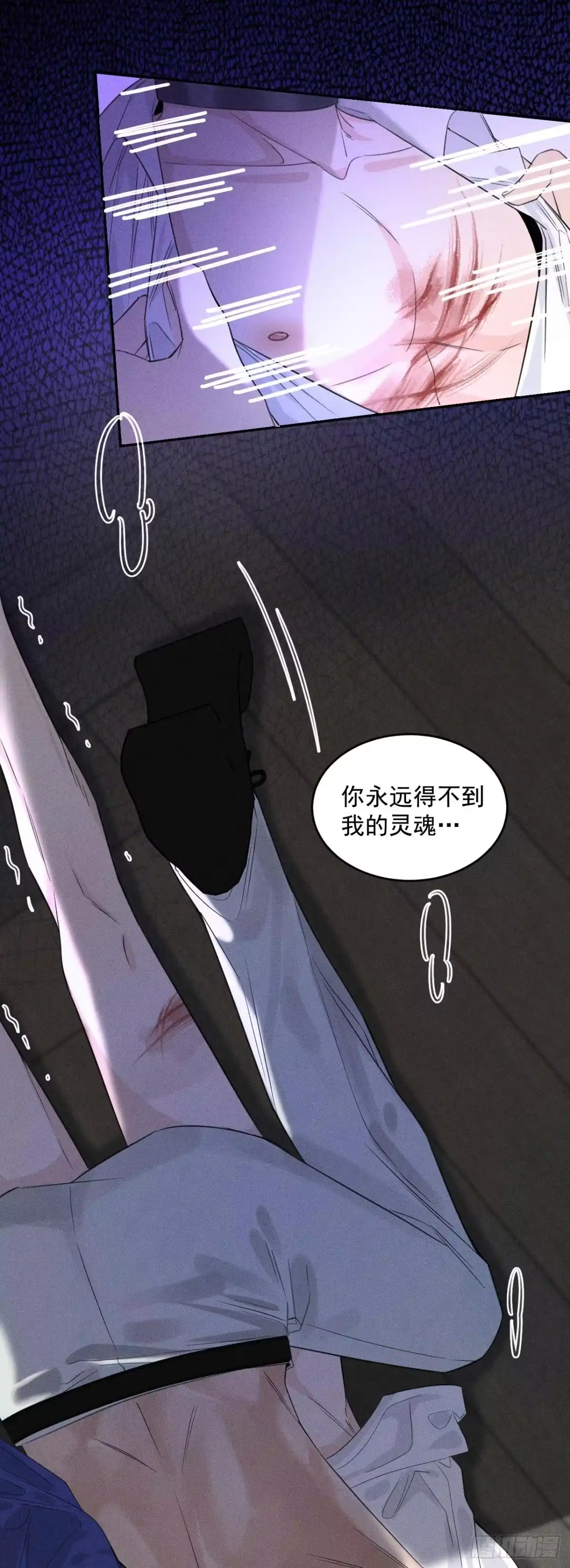 《被恶魔缠上之后》1 噩梦初始 第19页