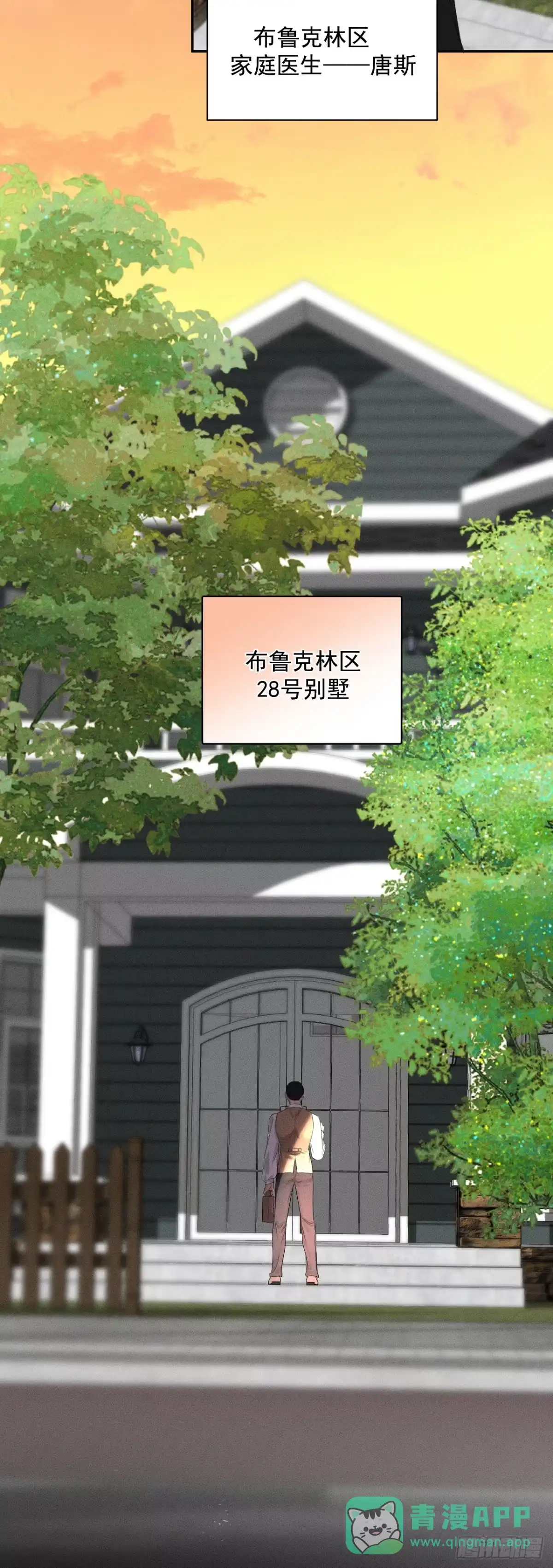 《被恶魔缠上之后》1 噩梦初始 第31页