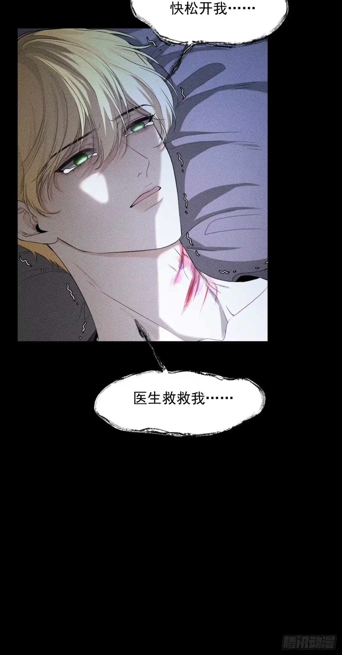 《被恶魔缠上之后》1 噩梦初始 第55页