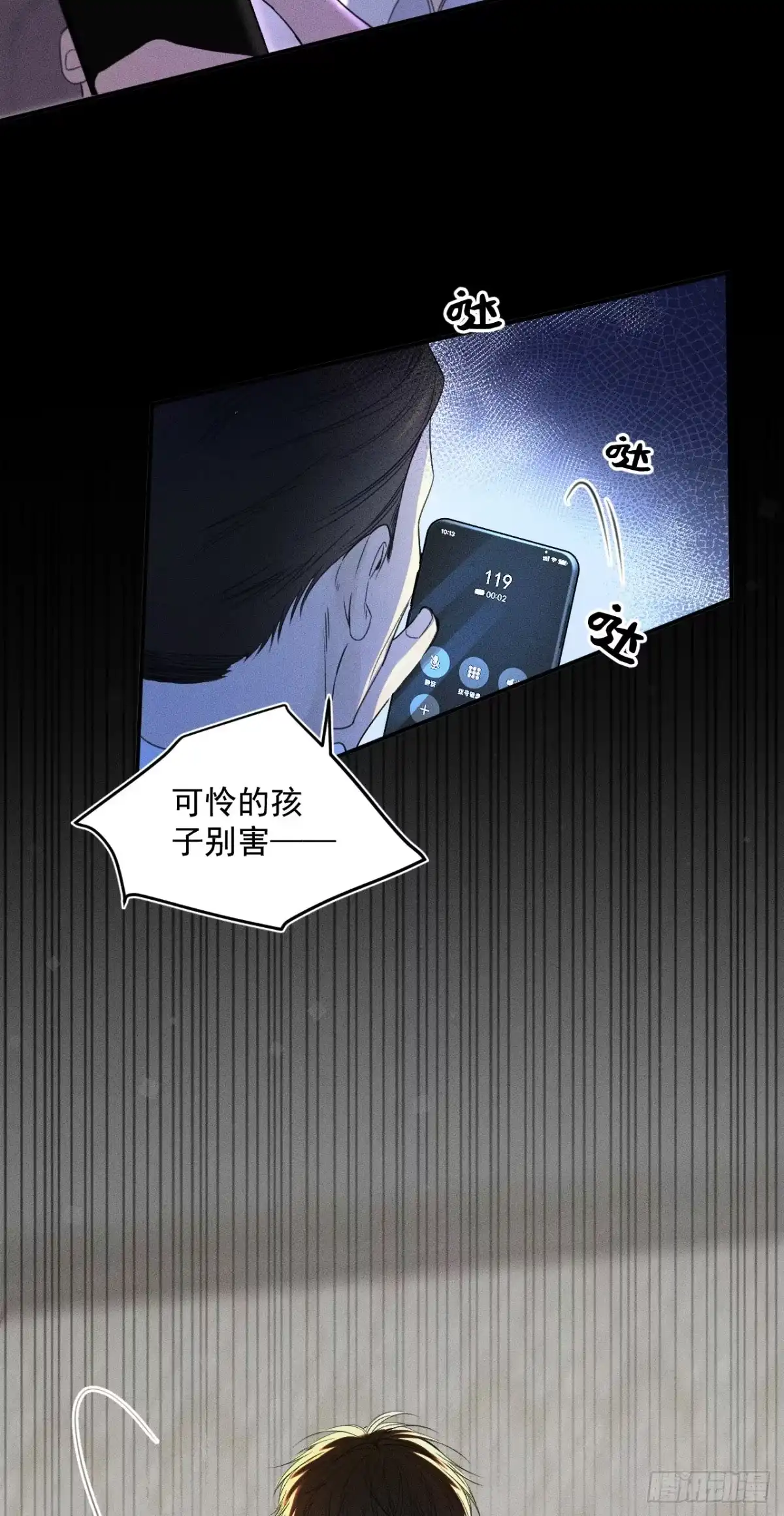 《被恶魔缠上之后》1 噩梦初始 第62页