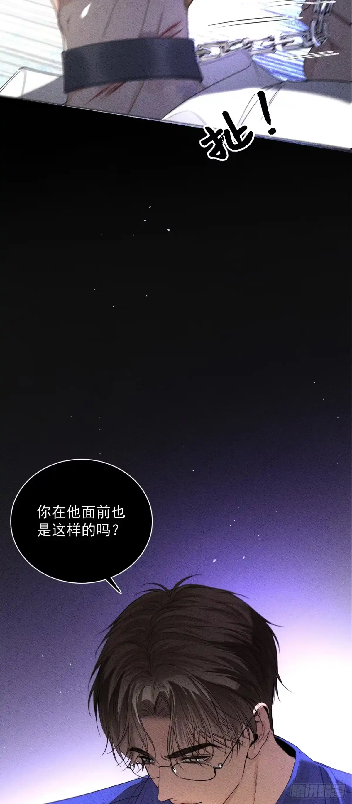 《被恶魔缠上之后》1 噩梦初始 第14页