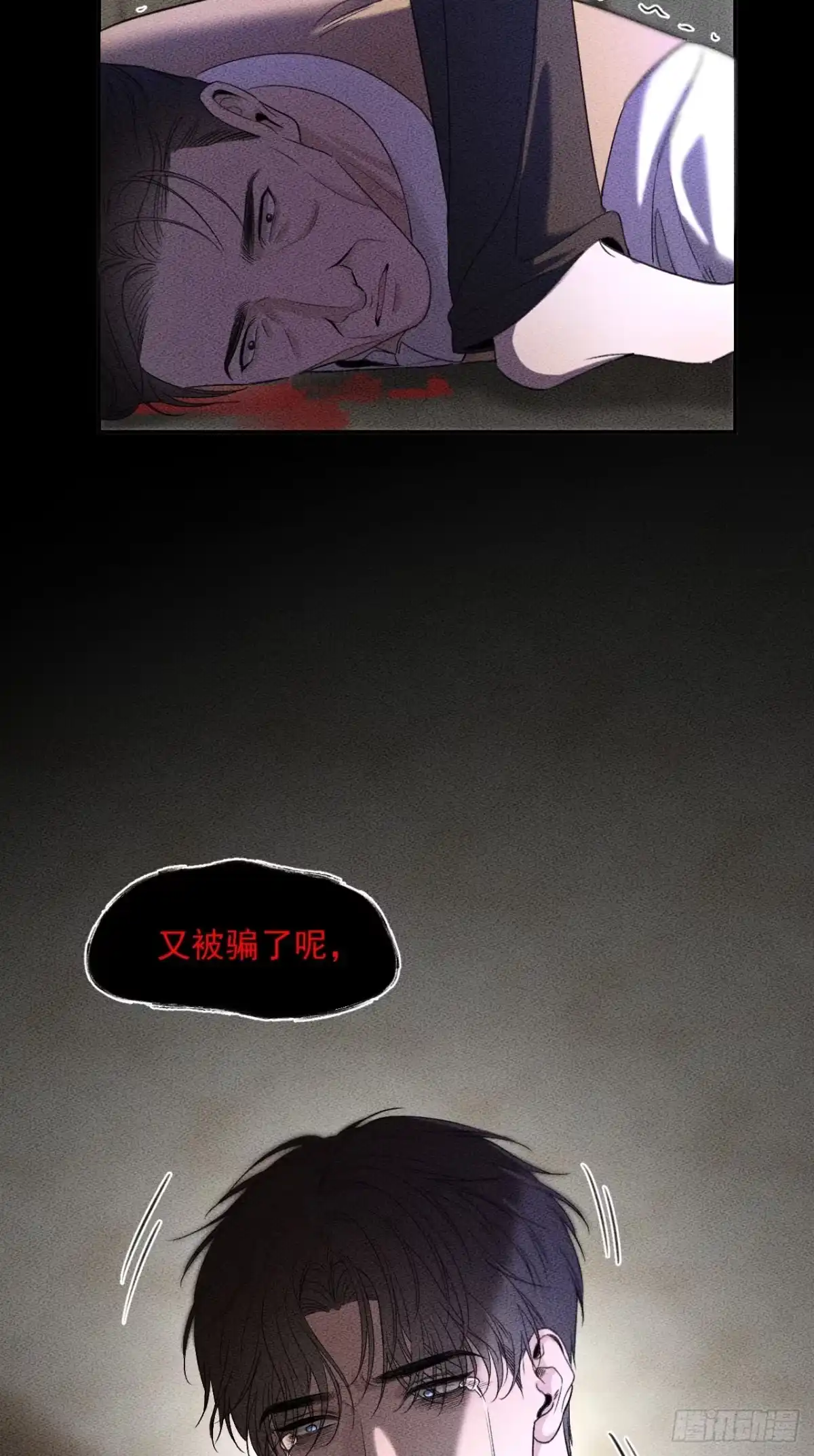 《被恶魔缠上之后》1 噩梦初始 第65页