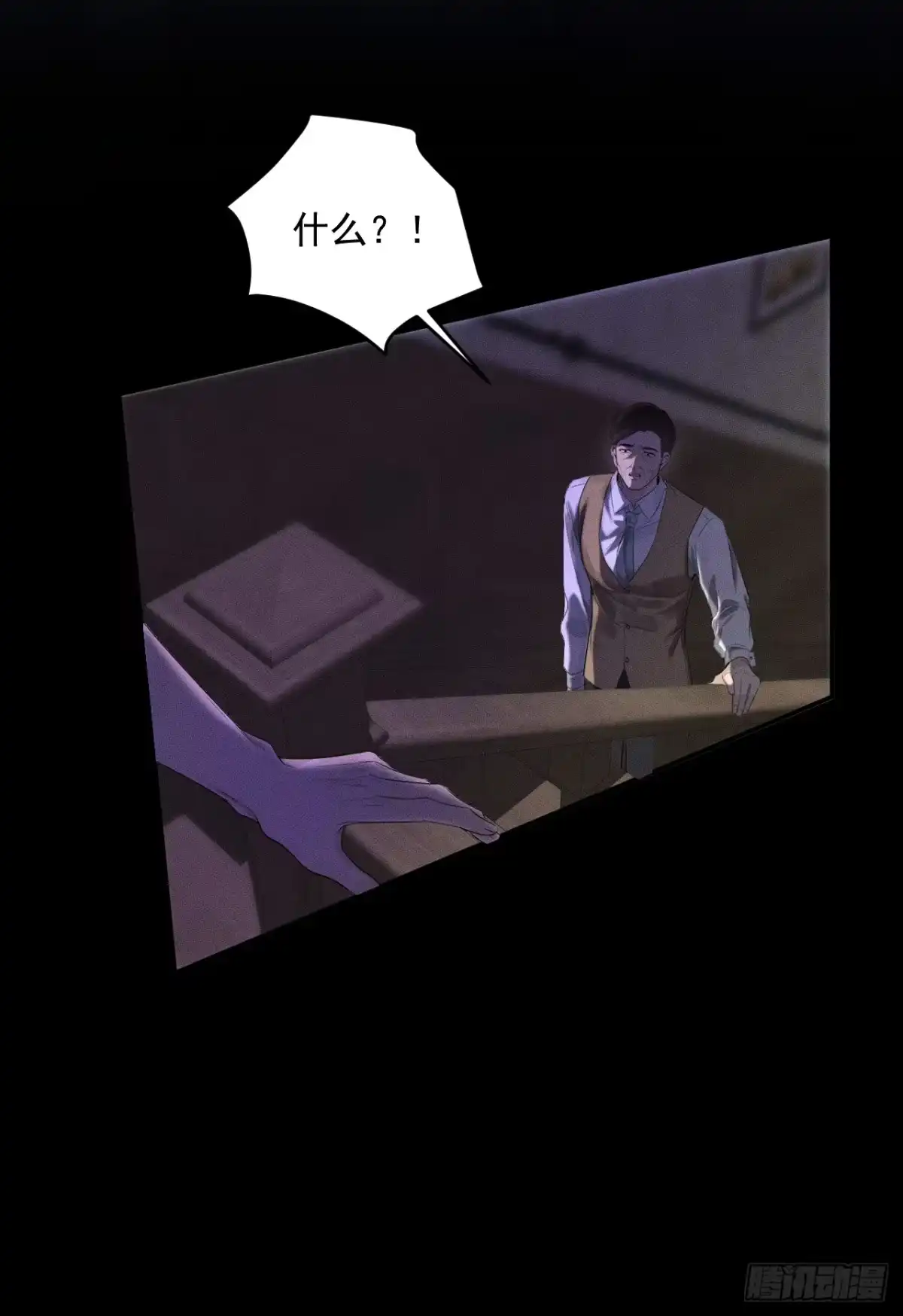 《被恶魔缠上之后》1 噩梦初始 第38页