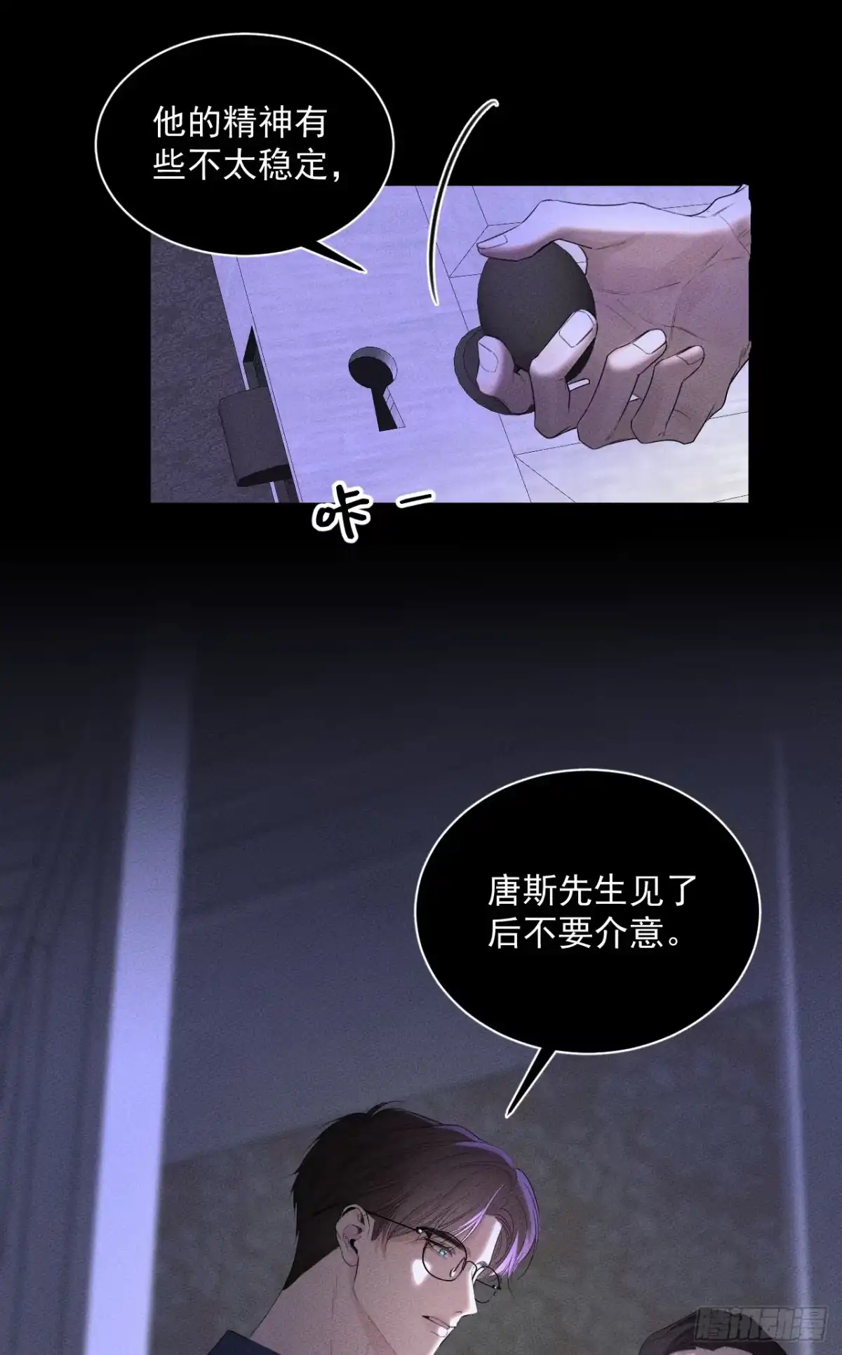 《被恶魔缠上之后》1 噩梦初始 第39页