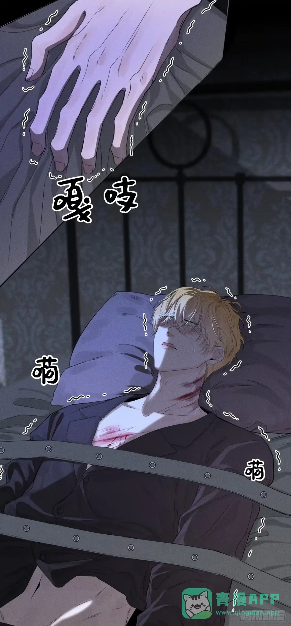 《被恶魔缠上之后》1 噩梦初始 第41页