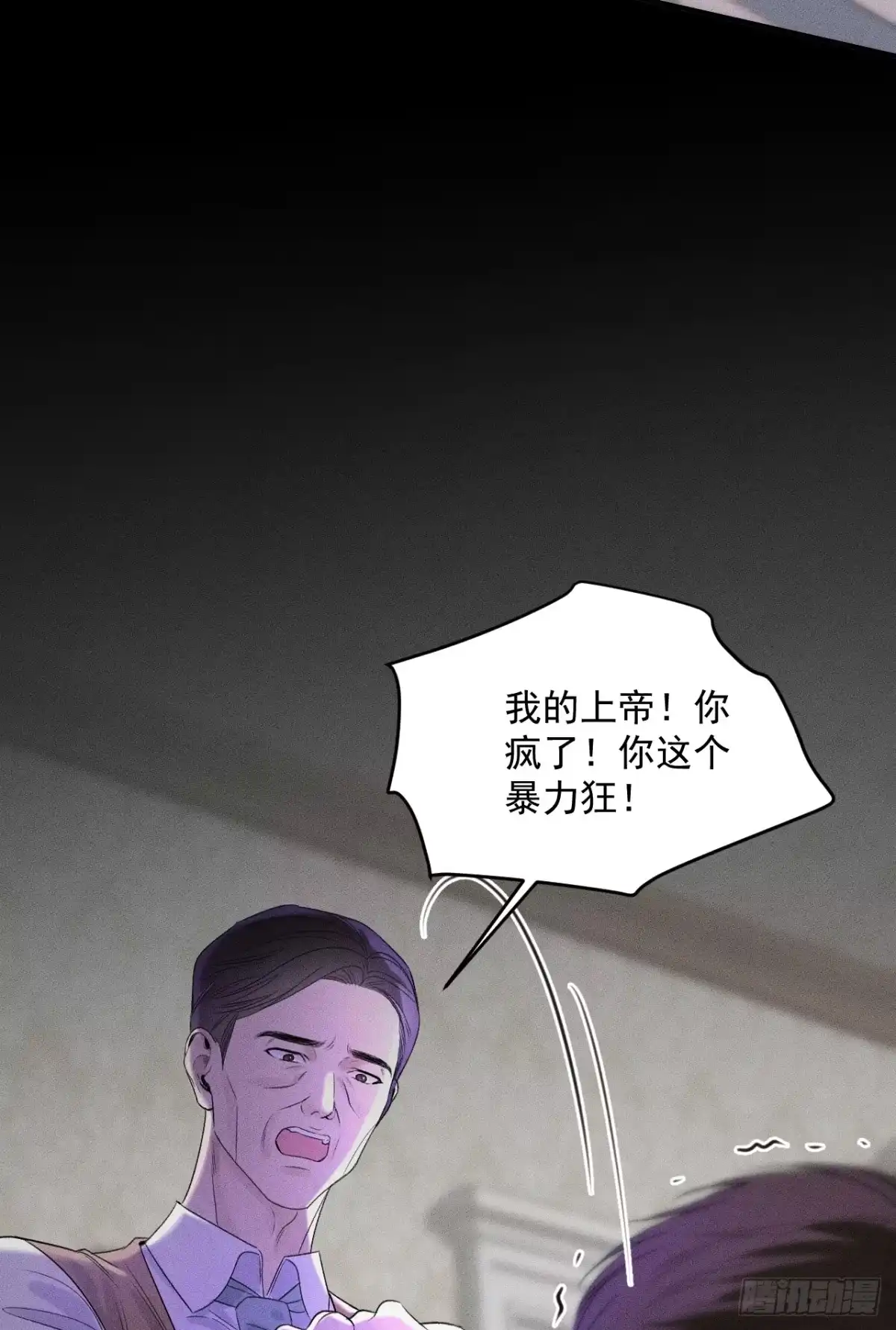 《被恶魔缠上之后》1 噩梦初始 第60页