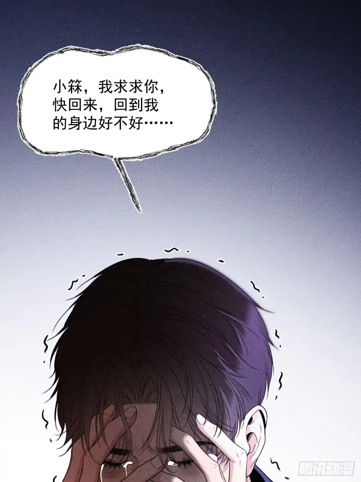 《被恶魔缠上之后》1 噩梦初始 第70页
