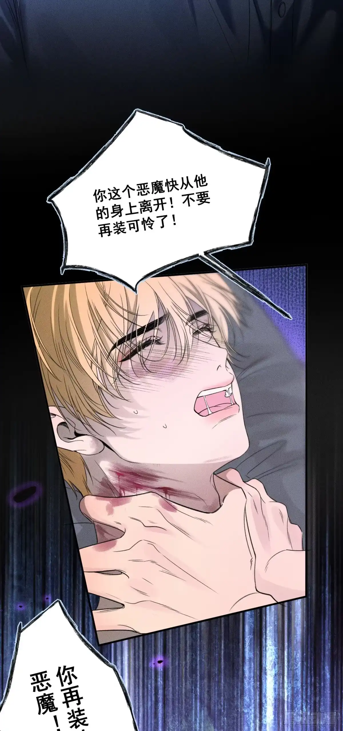 《被恶魔缠上之后》1 噩梦初始 第57页