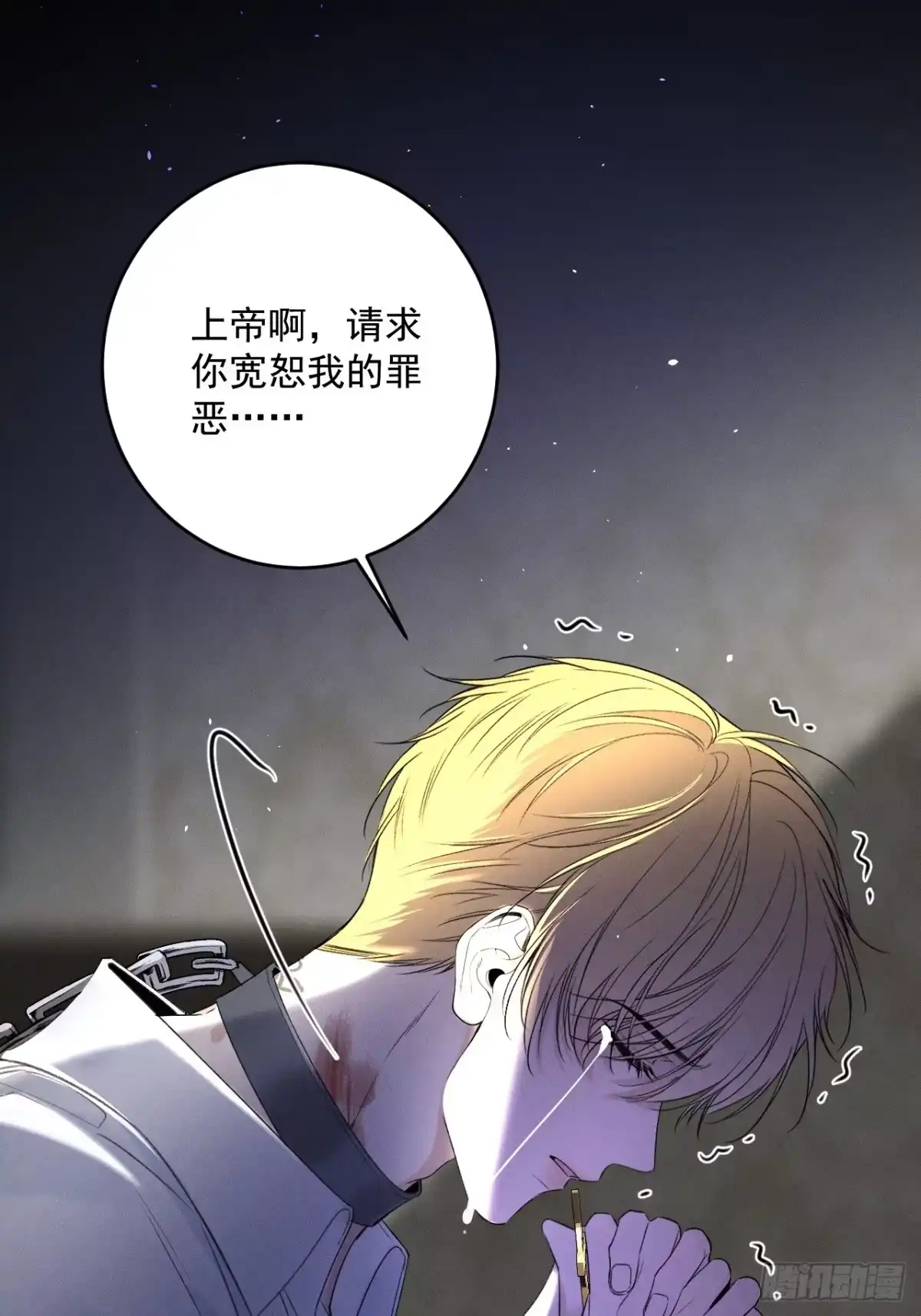 《被恶魔缠上之后》1 噩梦初始 第7页