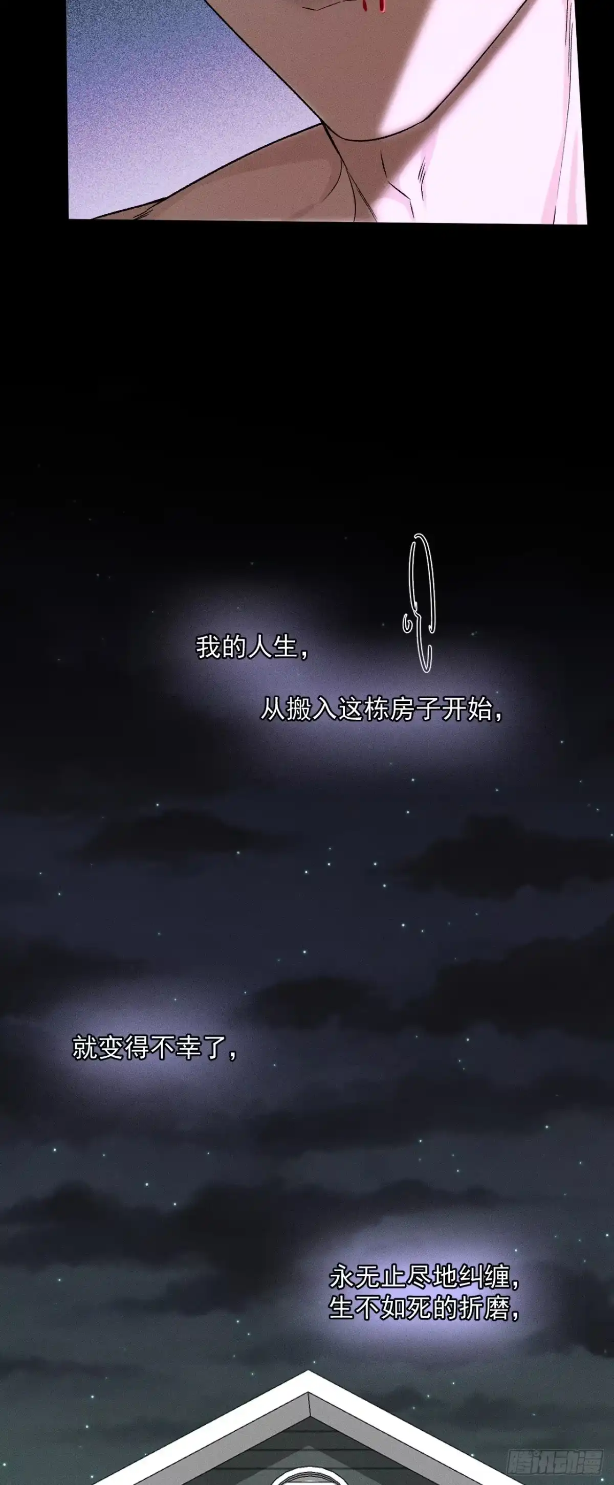 《被恶魔缠上之后》1 噩梦初始 第25页