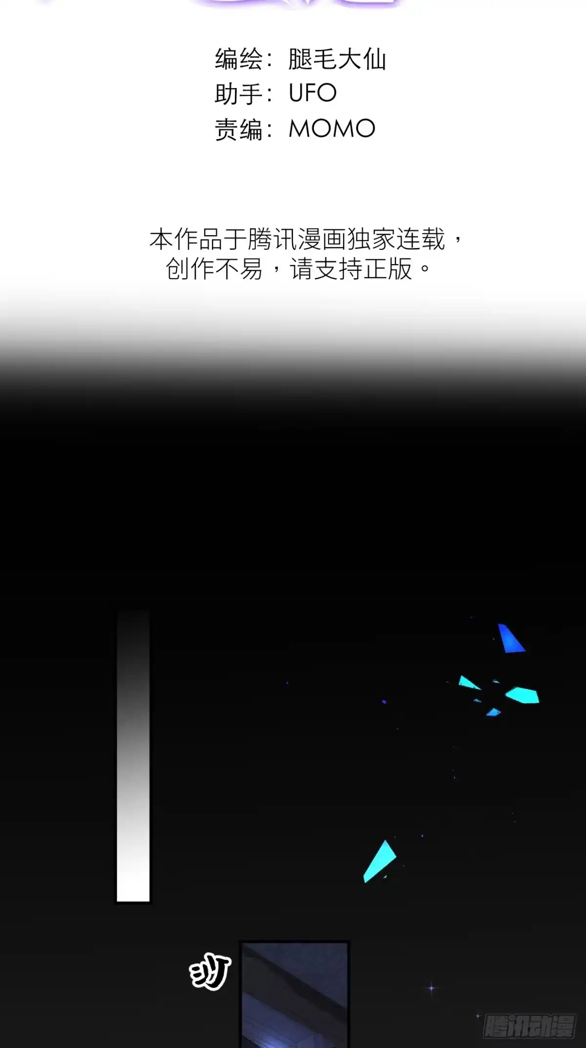 《被恶魔缠上之后》1 噩梦初始 第2页