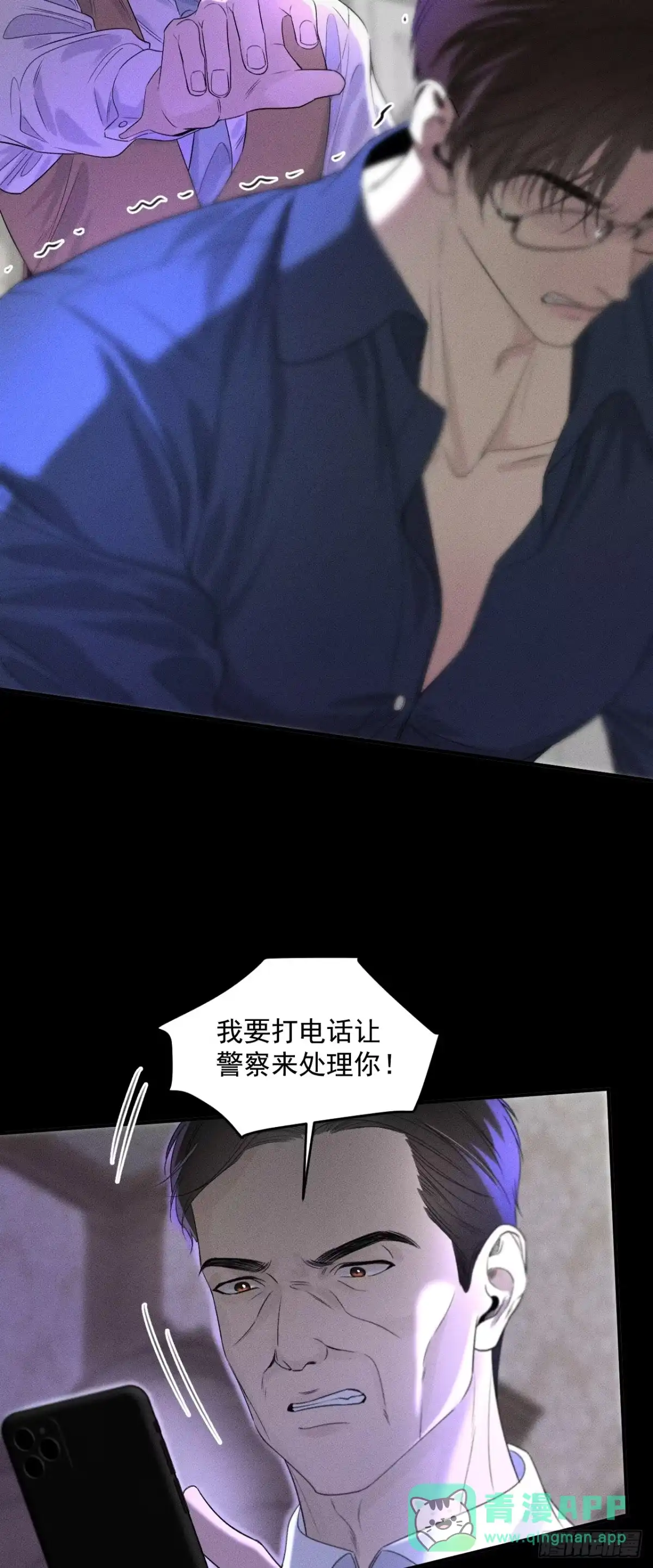 《被恶魔缠上之后》1 噩梦初始 第61页