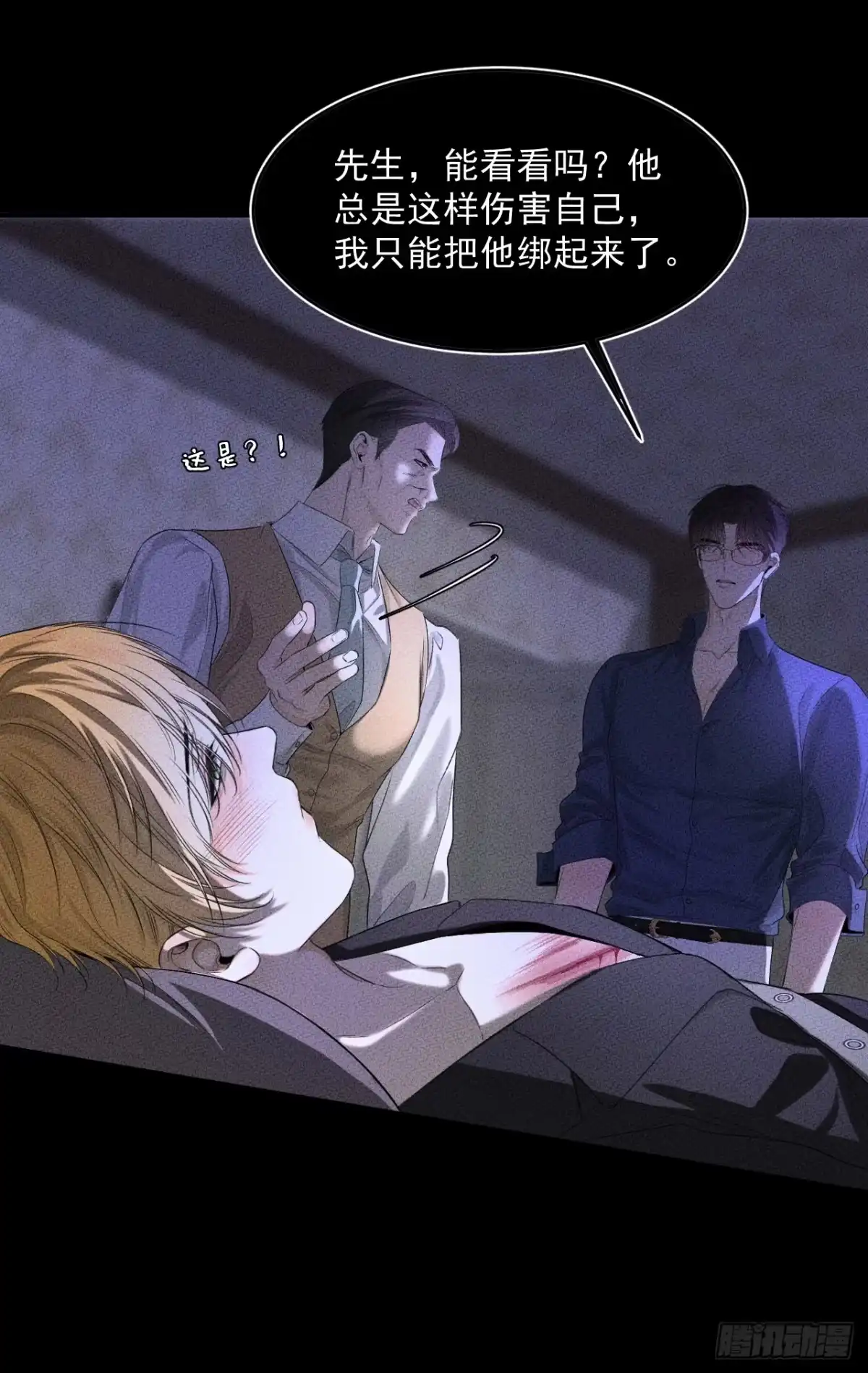 《被恶魔缠上之后》1 噩梦初始 第48页