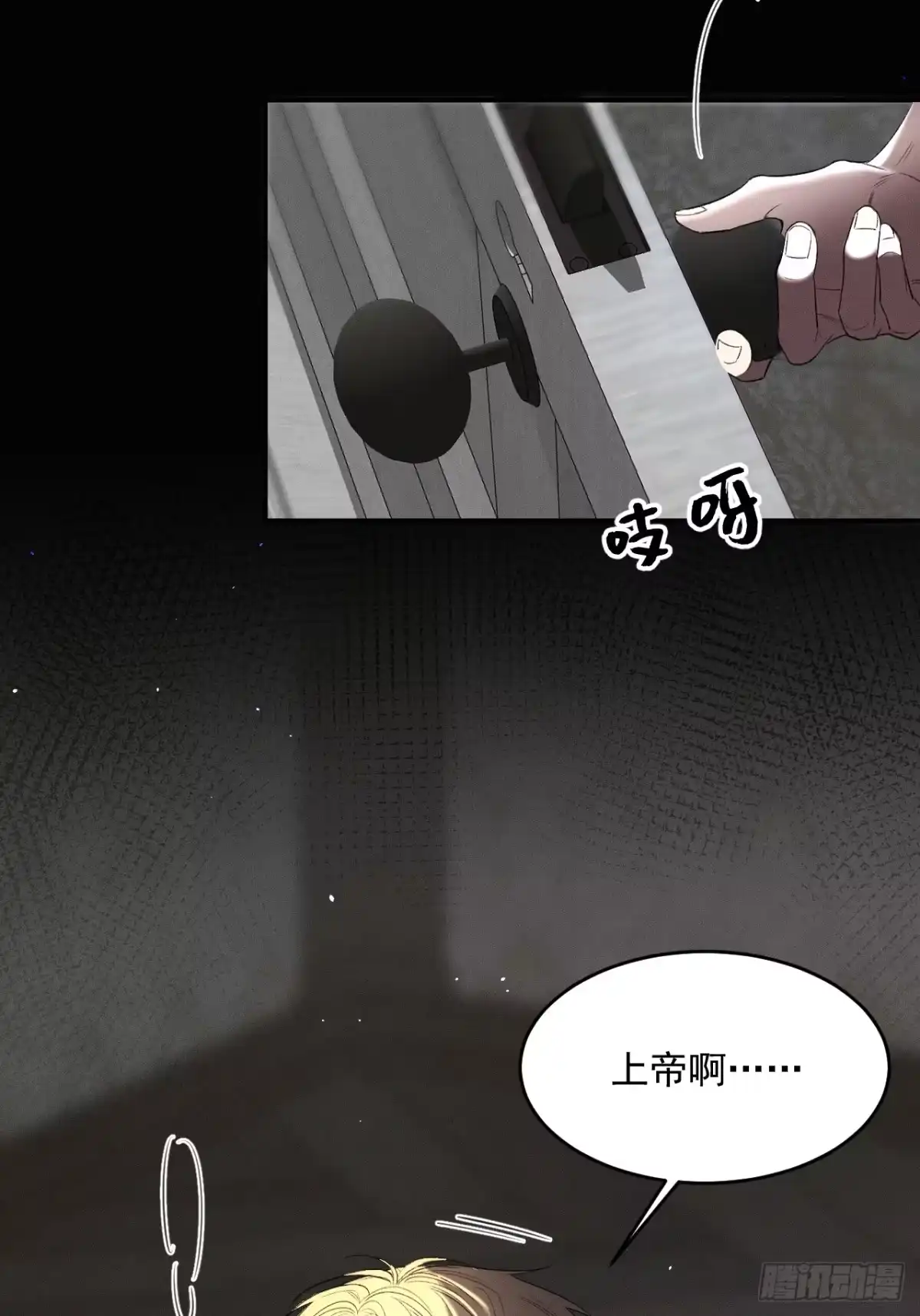 《被恶魔缠上之后》1 噩梦初始 第5页