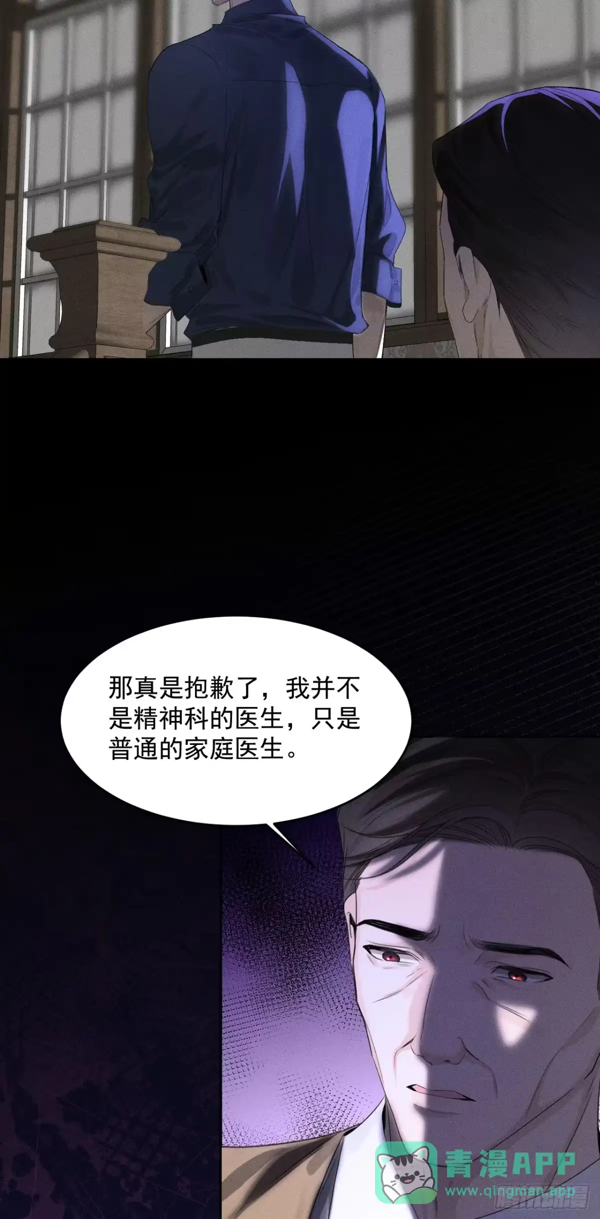《被恶魔缠上之后》1 噩梦初始 第36页