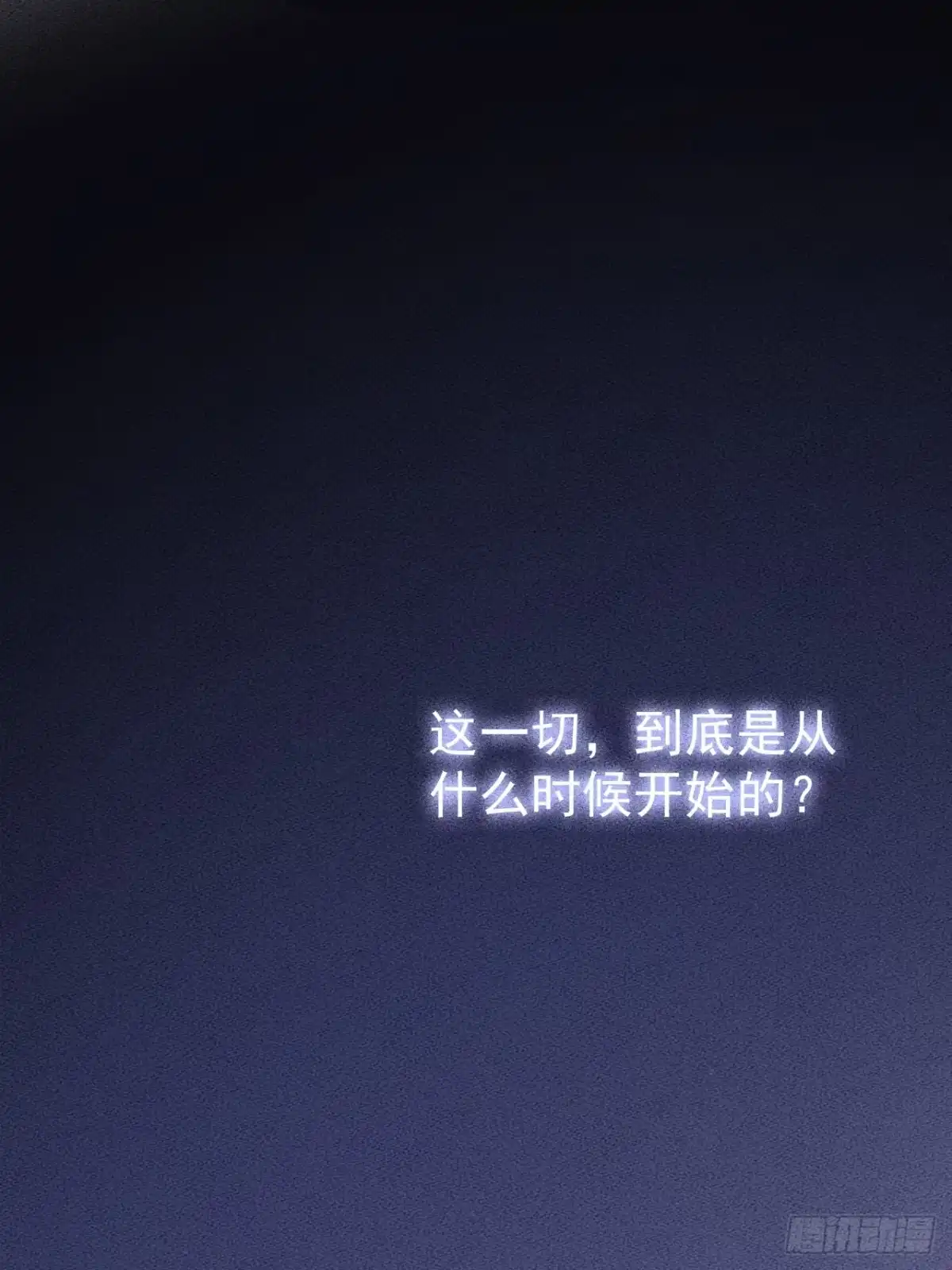 《被恶魔缠上之后》1 噩梦初始 第72页