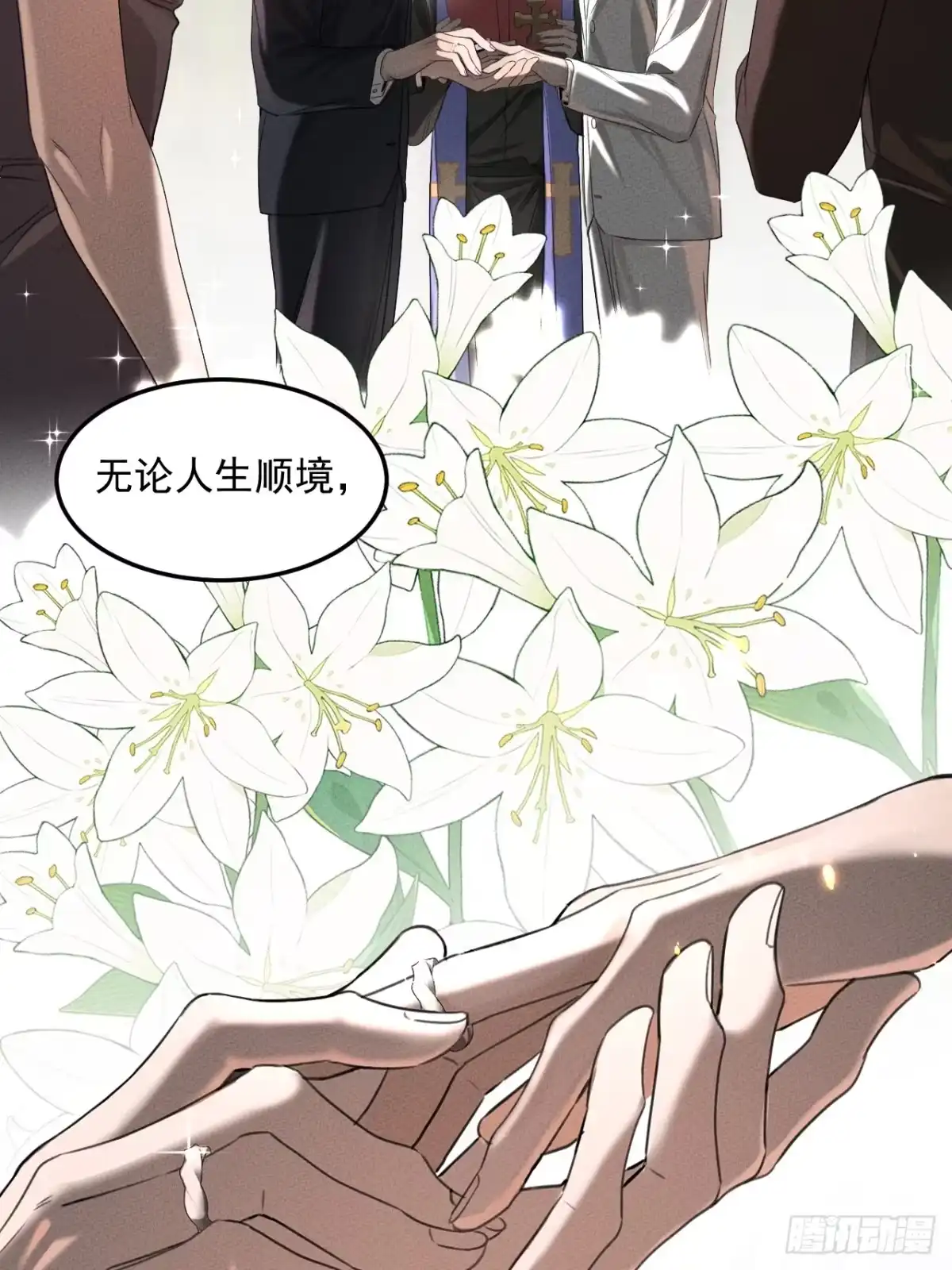 《被恶魔缠上之后》2 新家 第10页