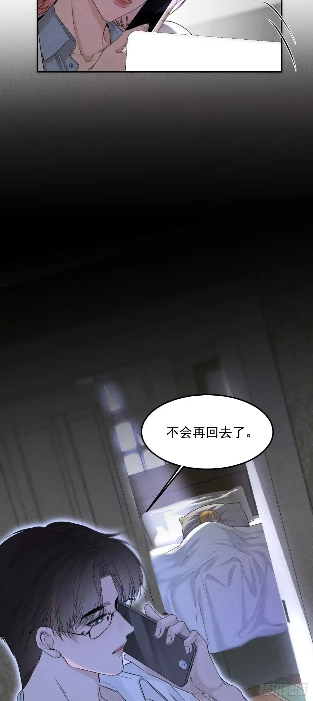 《被恶魔缠上之后》2 新家 第43页