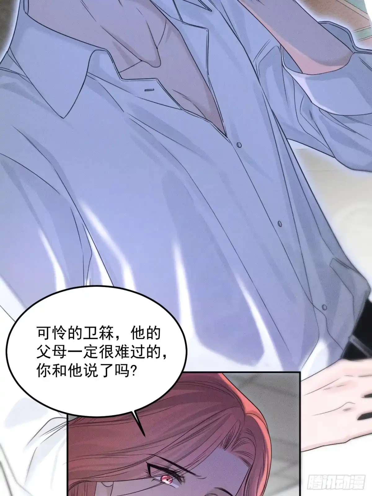 《被恶魔缠上之后》2 新家 第44页