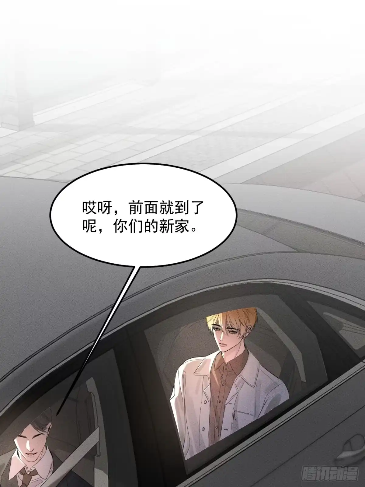 《被恶魔缠上之后》2 新家 第22页
