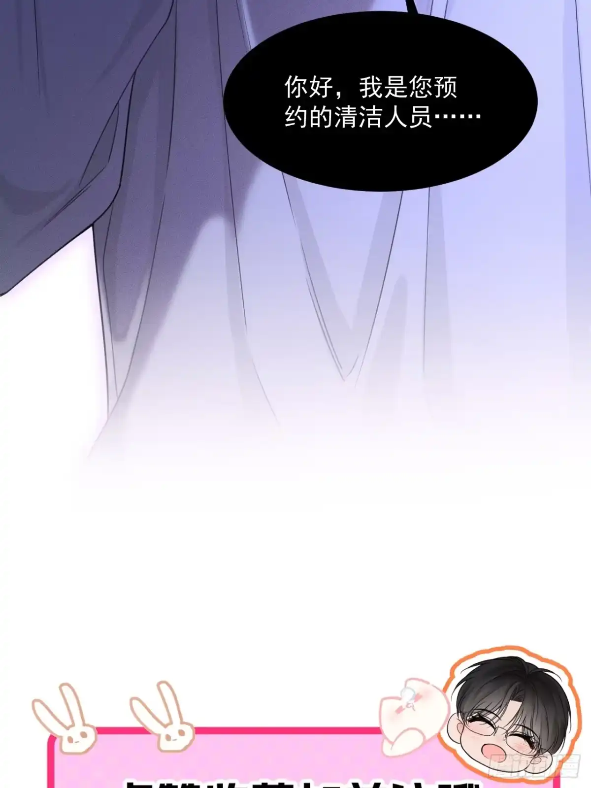 《被恶魔缠上之后》2 新家 第57页