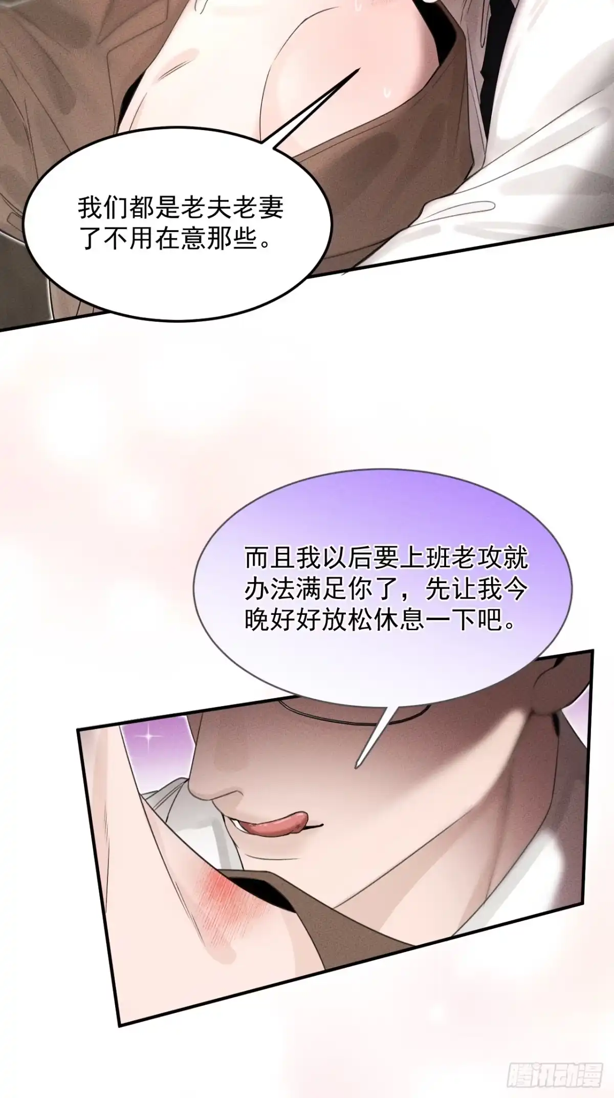 《被恶魔缠上之后》2 新家 第37页