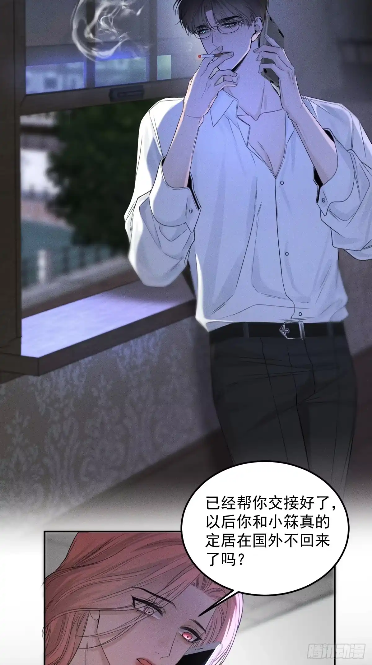 《被恶魔缠上之后》2 新家 第42页