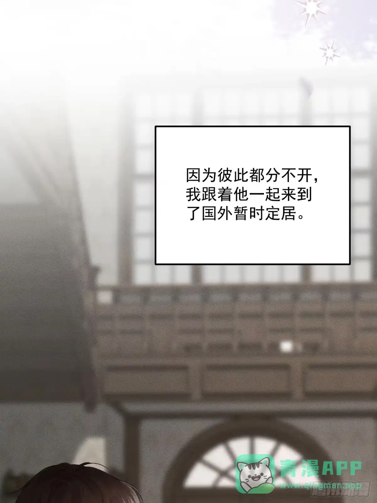 《被恶魔缠上之后》2 新家 第26页