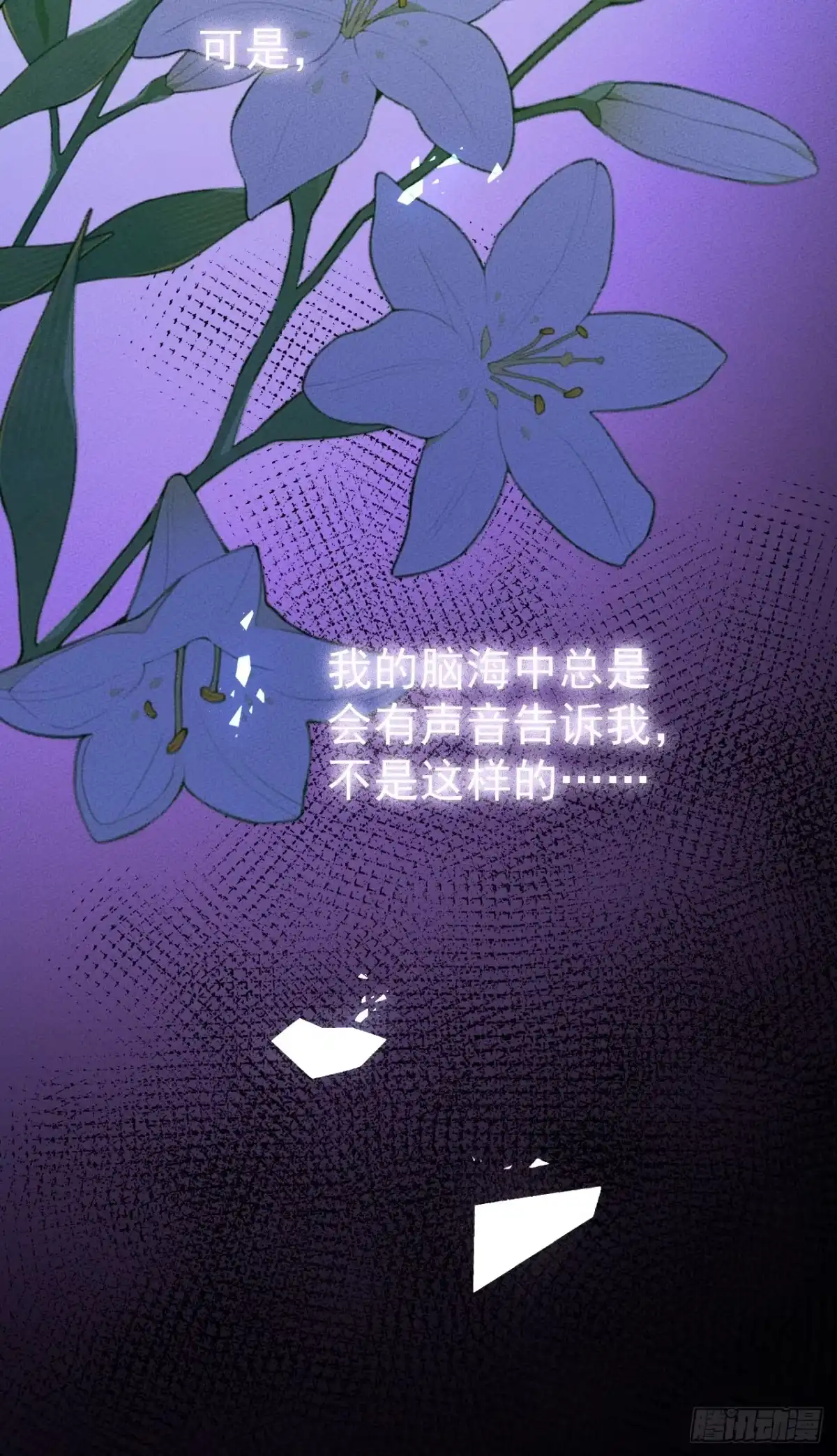 《被恶魔缠上之后》2 新家 第12页