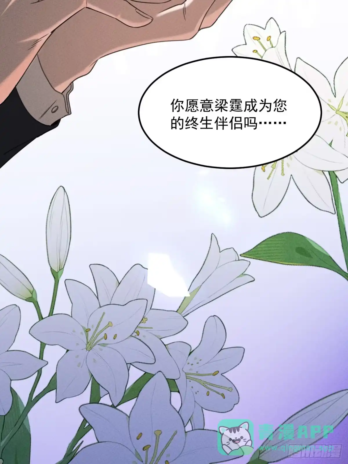 《被恶魔缠上之后》2 新家 第11页