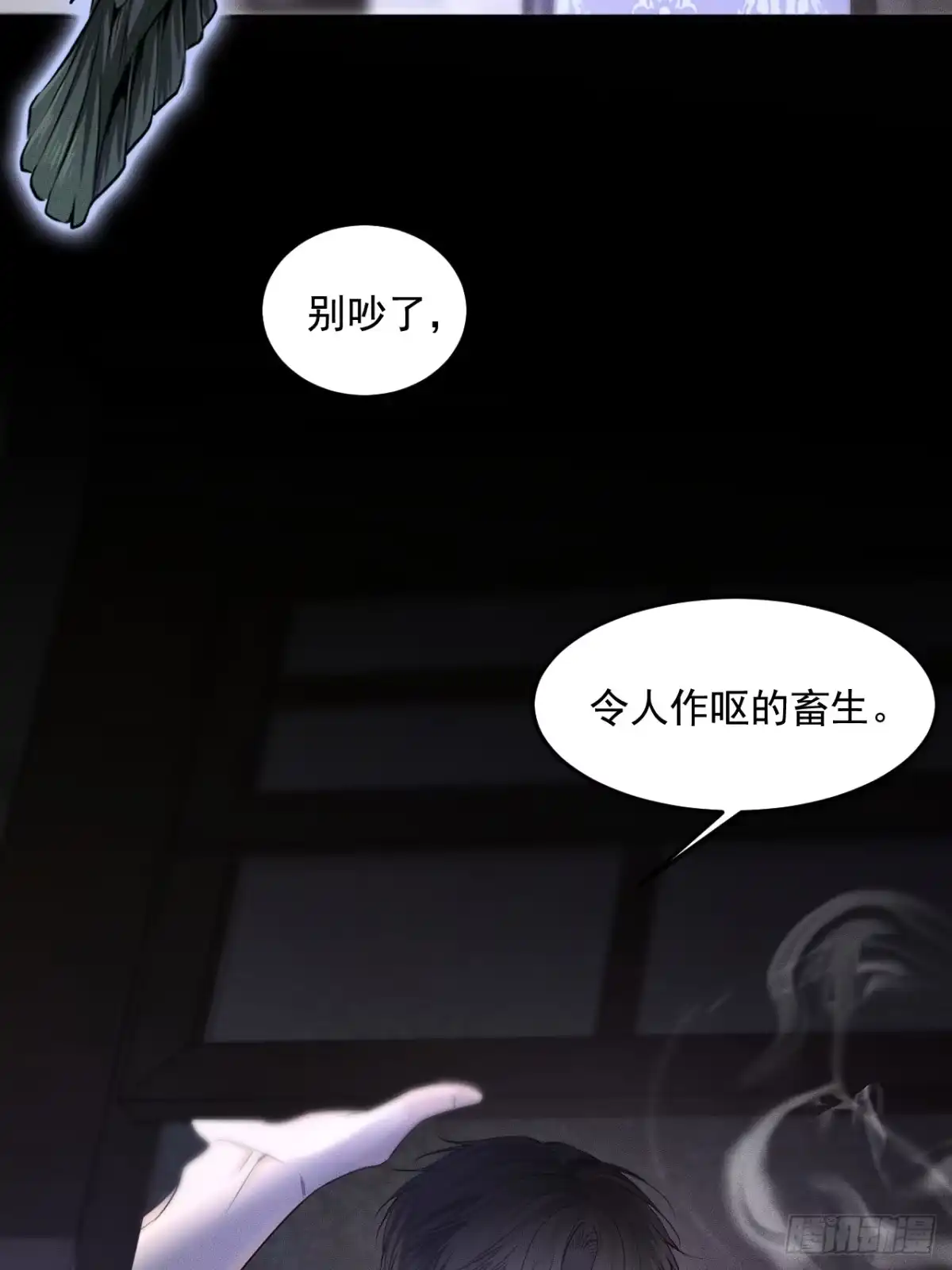 《被恶魔缠上之后》2 新家 第48页