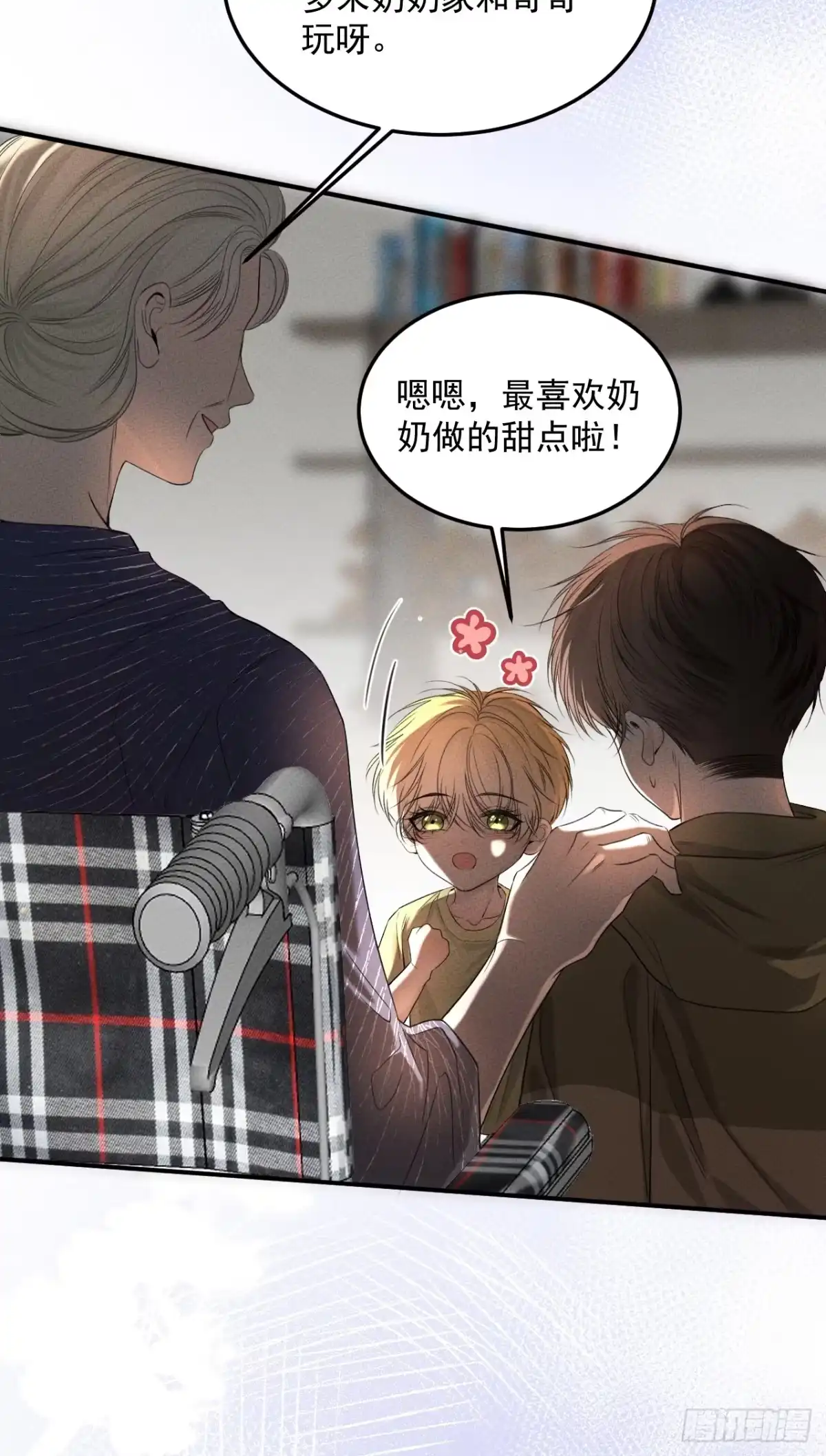 《被恶魔缠上之后》2 新家 第5页