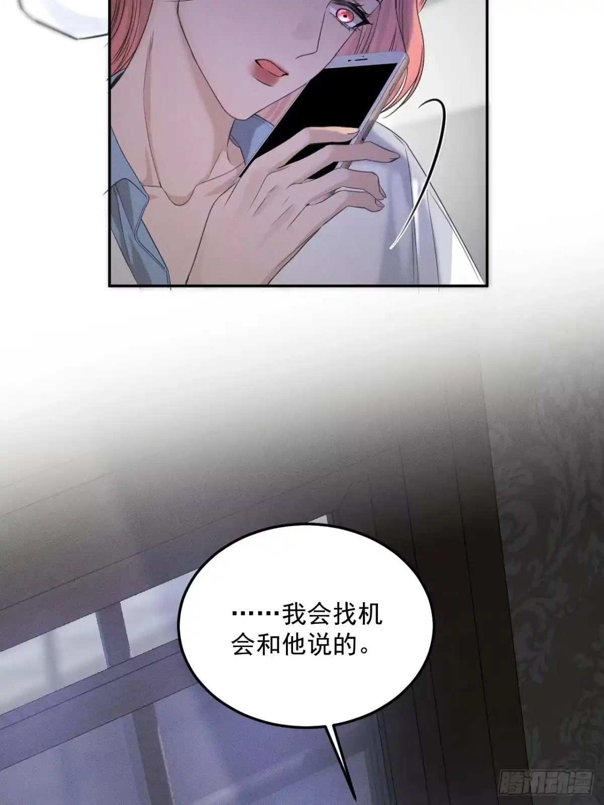 《被恶魔缠上之后》2 新家 第45页