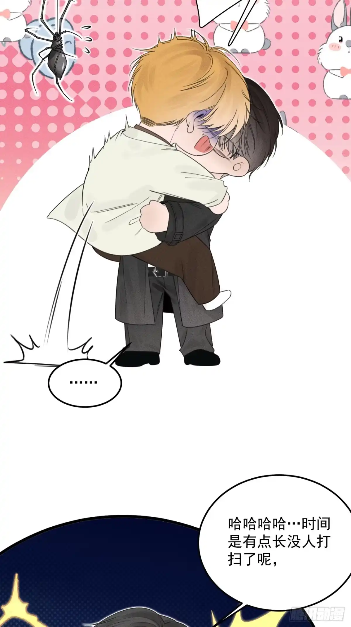 《被恶魔缠上之后》2 新家 第30页