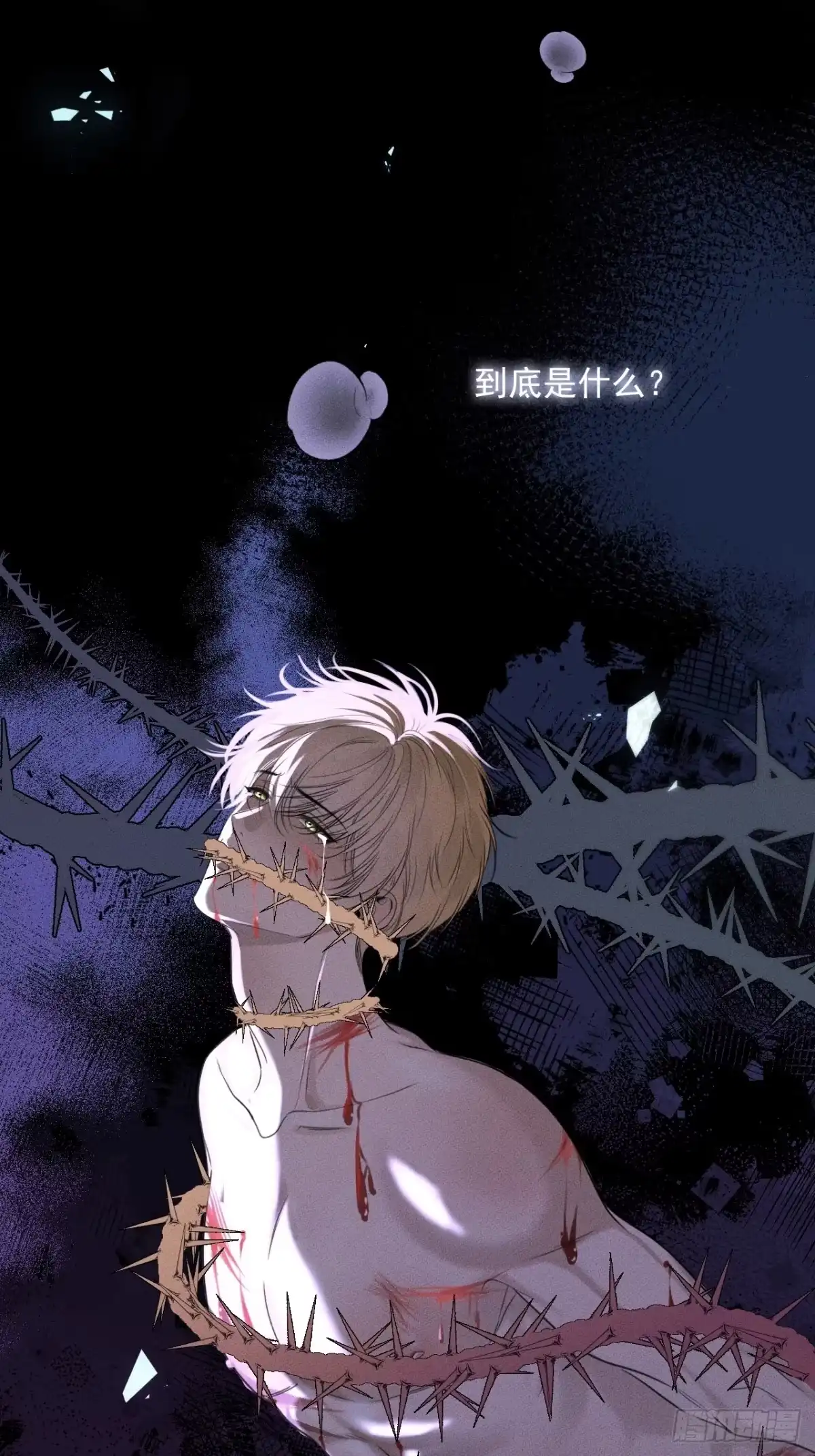 《被恶魔缠上之后》2 新家 第13页