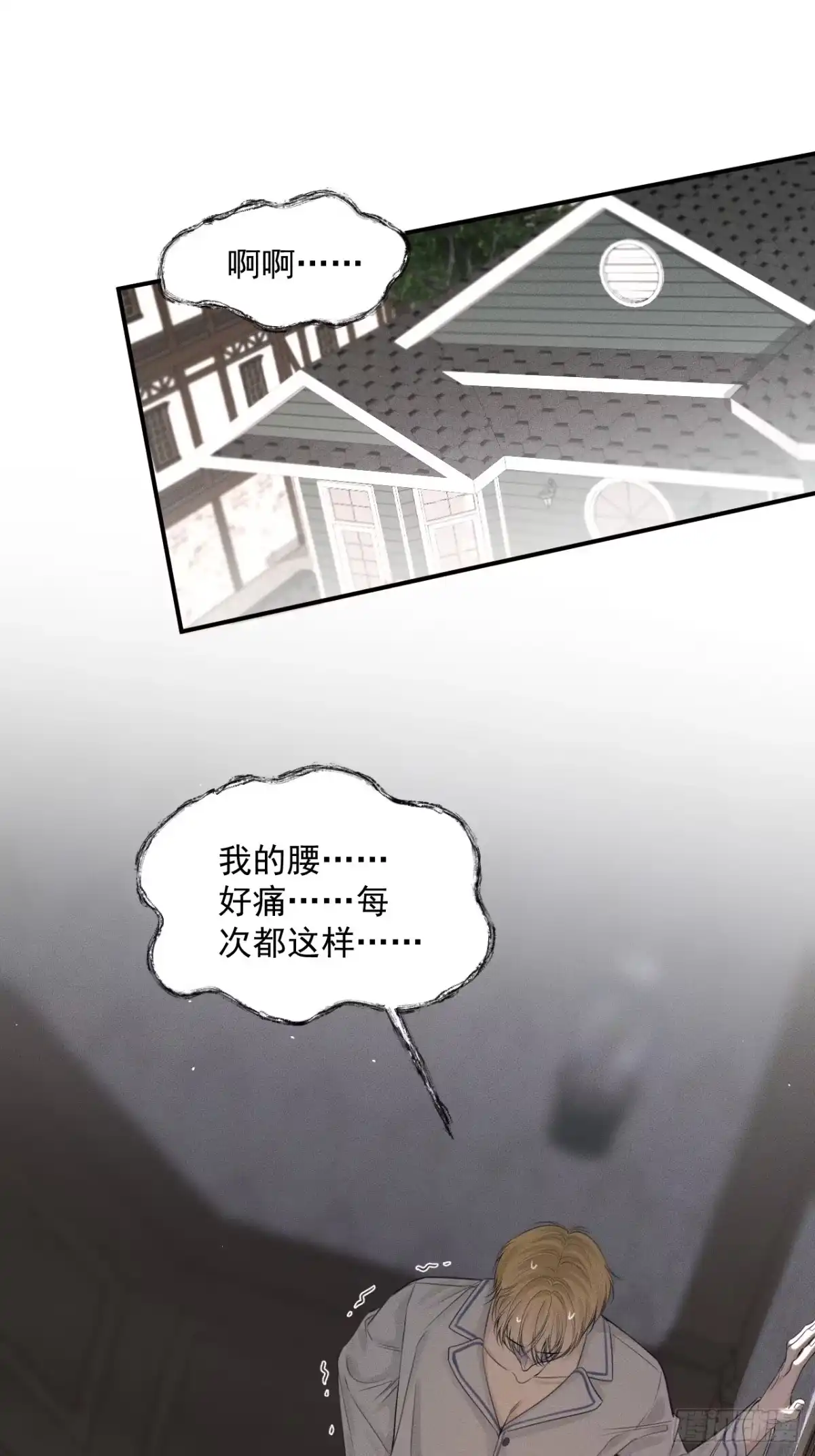 《被恶魔缠上之后》2 新家 第50页