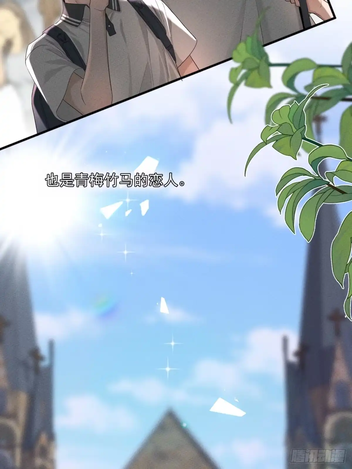 《被恶魔缠上之后》2 新家 第8页