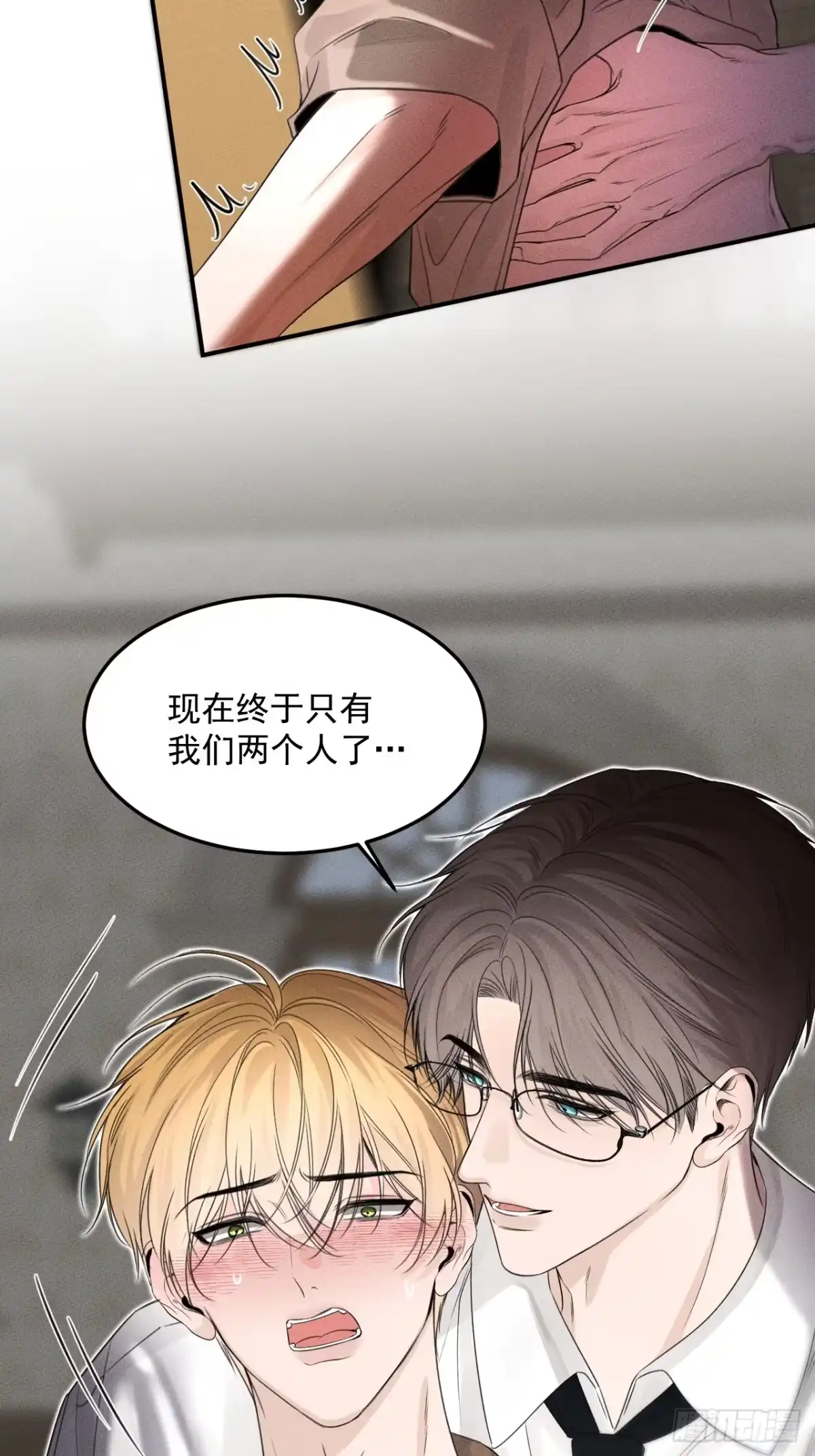 《被恶魔缠上之后》2 新家 第34页