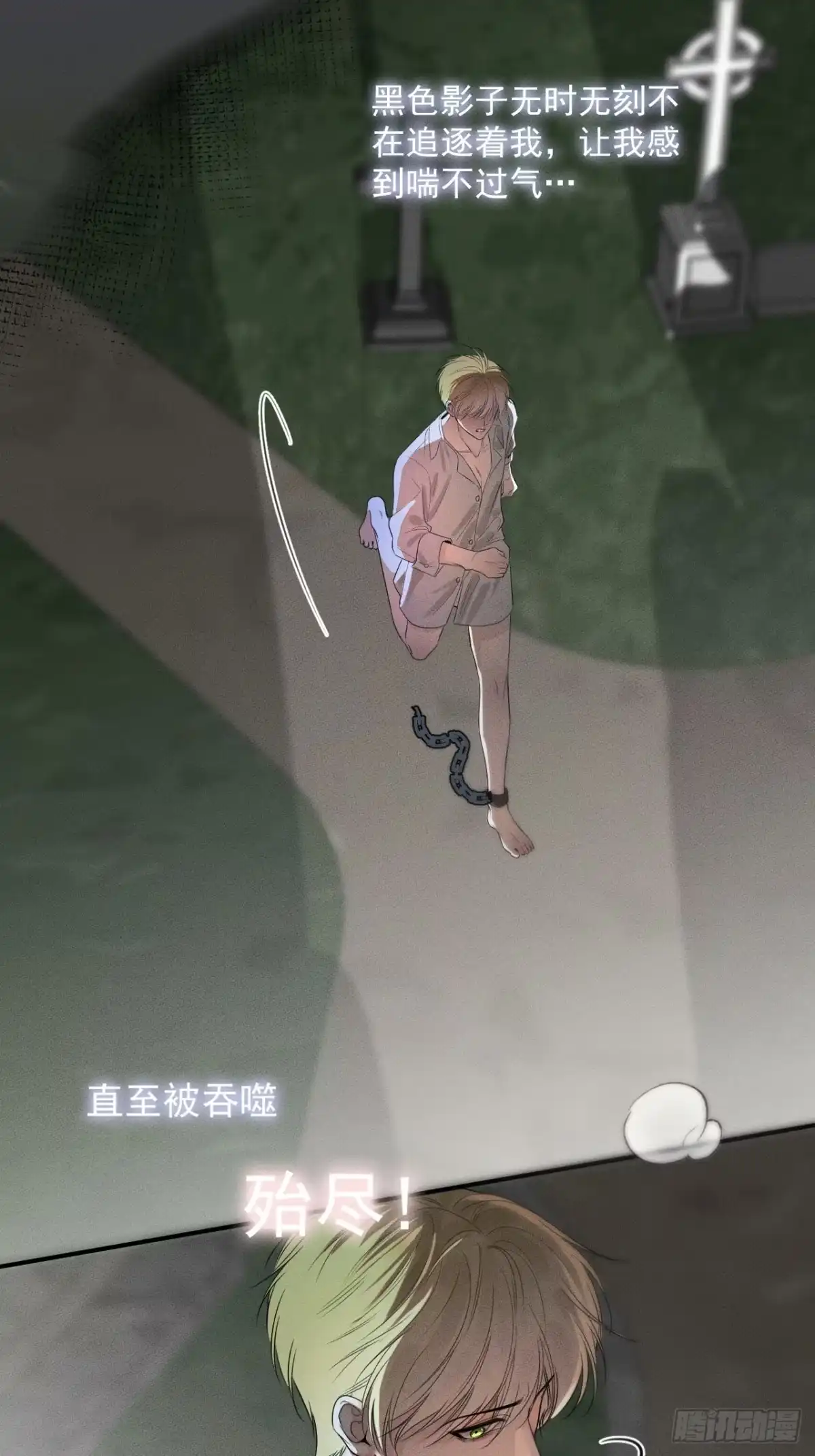 《被恶魔缠上之后》2 新家 第15页