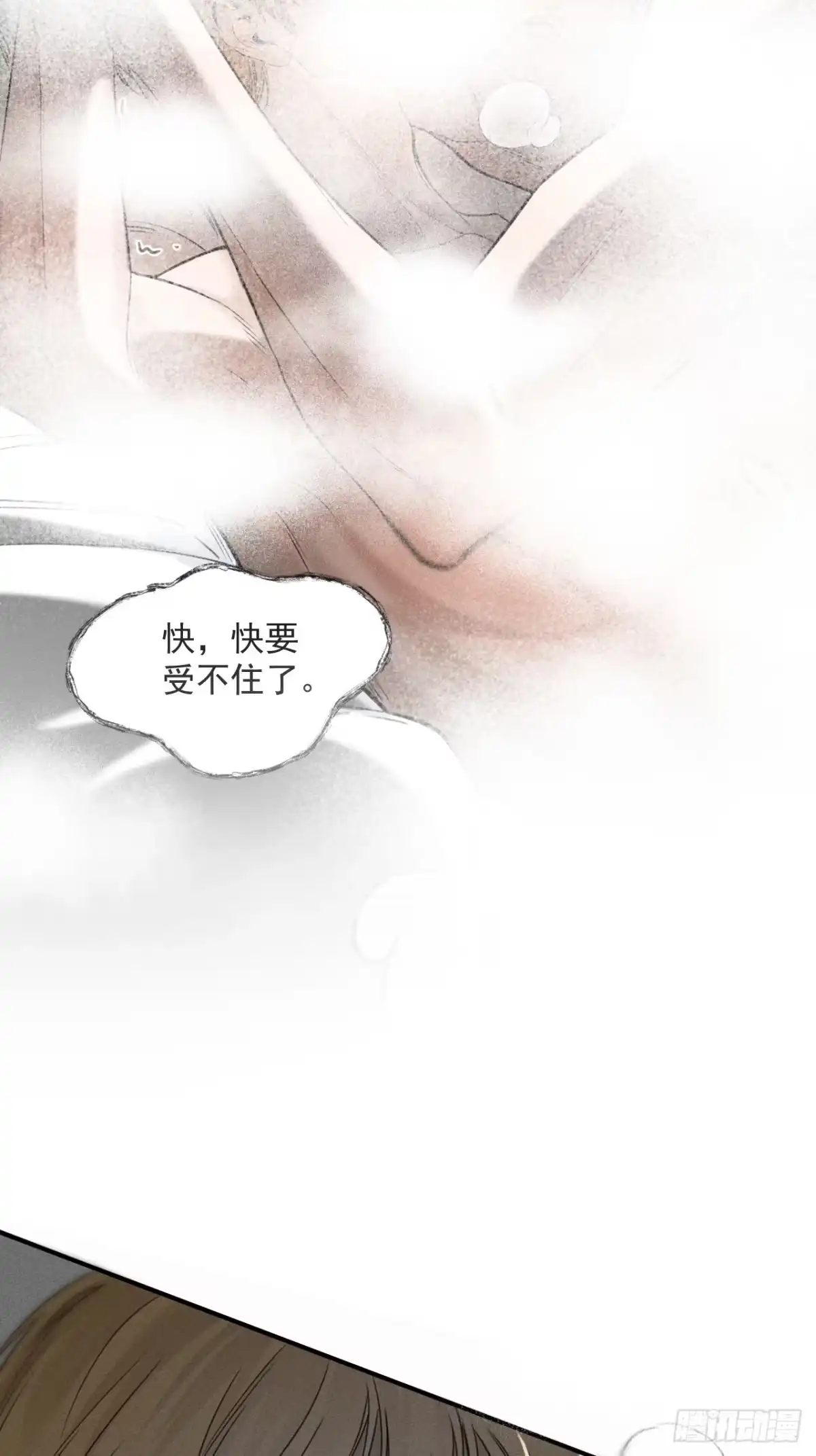 《被恶魔缠上之后》3 你是谁？ 第58页