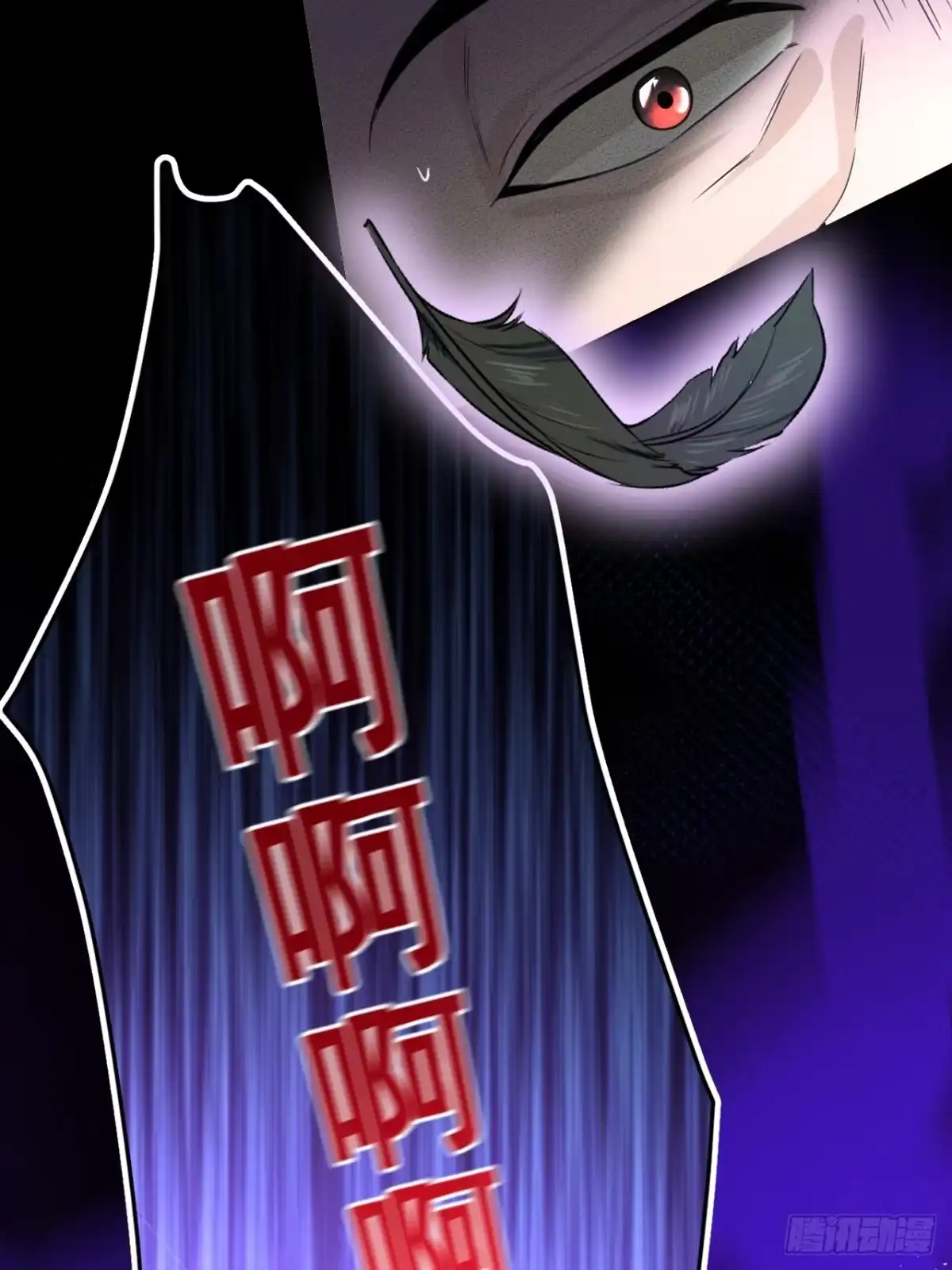 《被恶魔缠上之后》3 你是谁？ 第20页