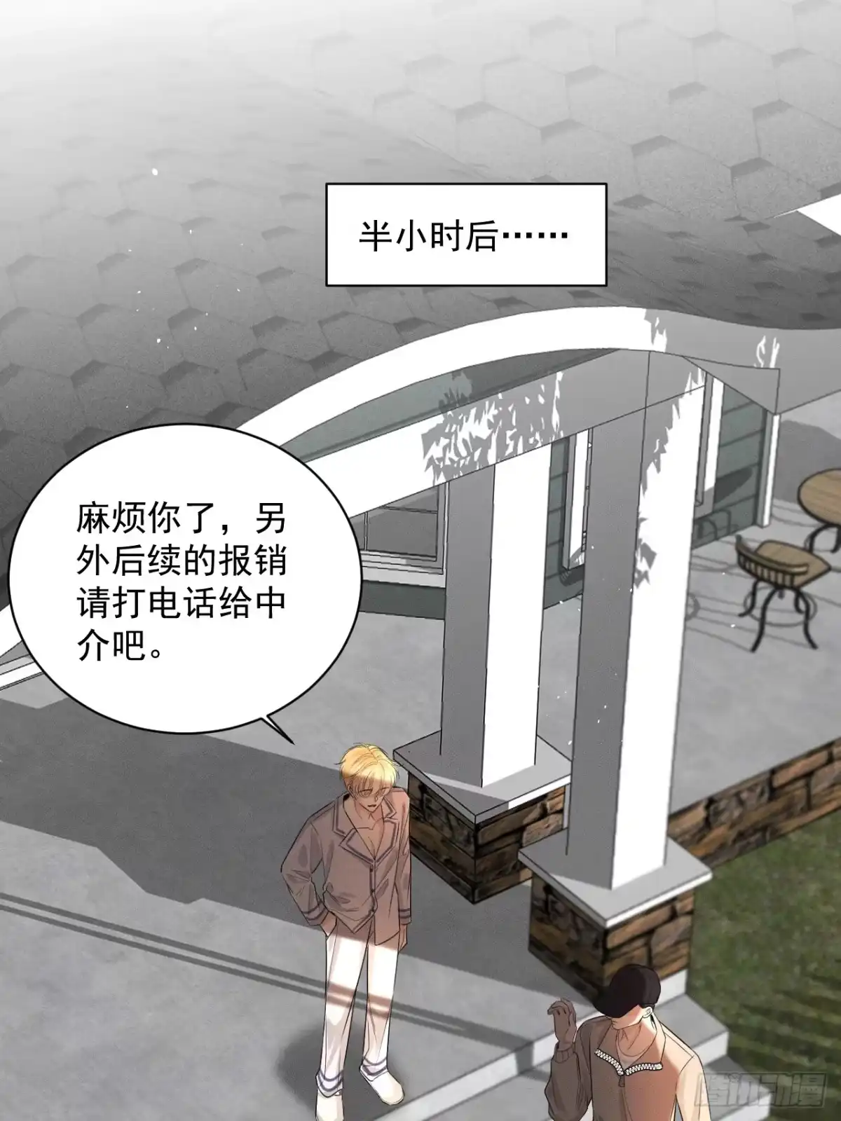 《被恶魔缠上之后》3 你是谁？ 第12页