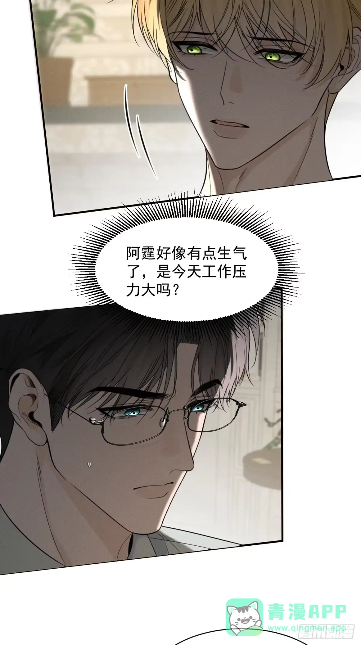 《被恶魔缠上之后》3 你是谁？ 第36页